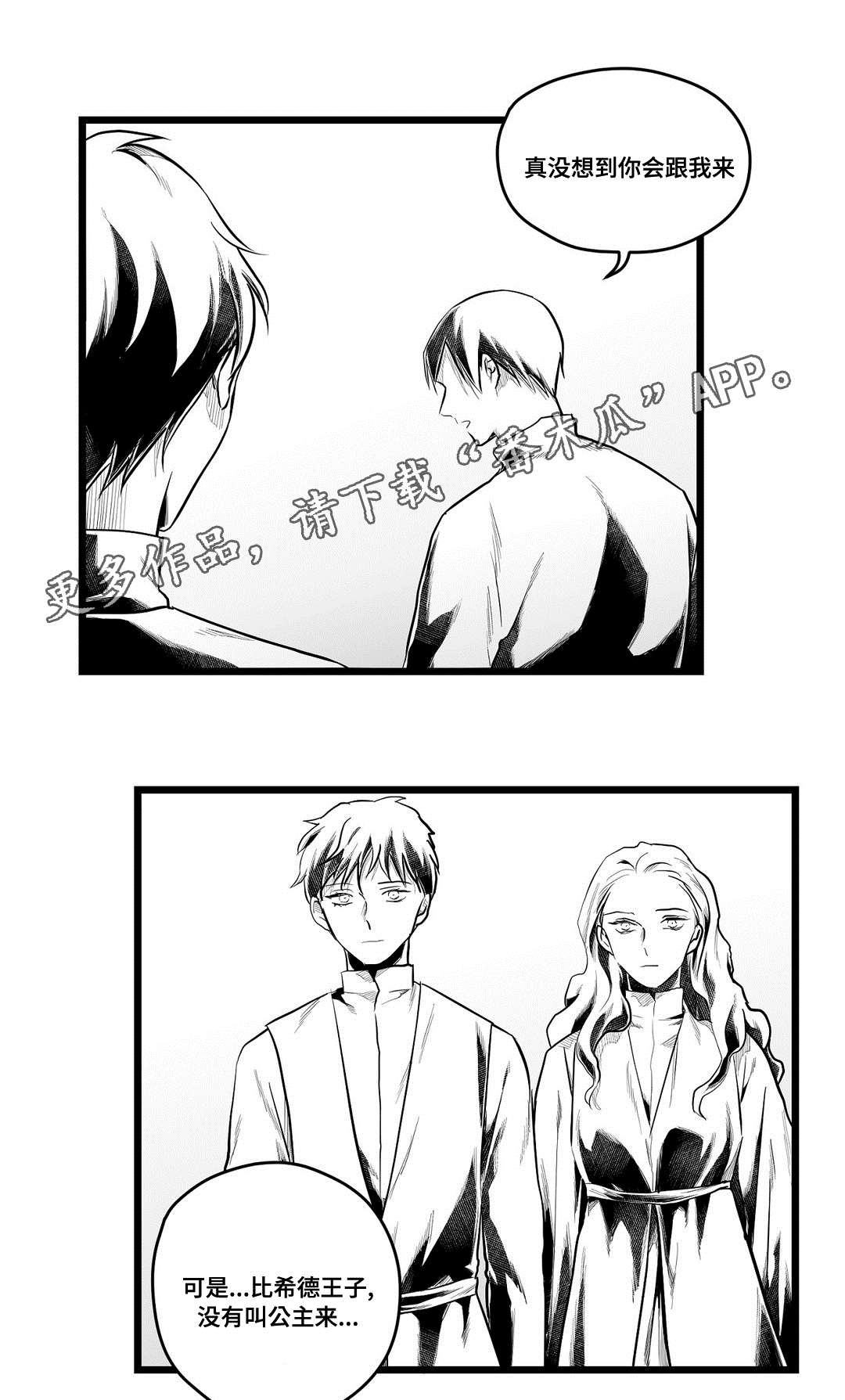 第71话12