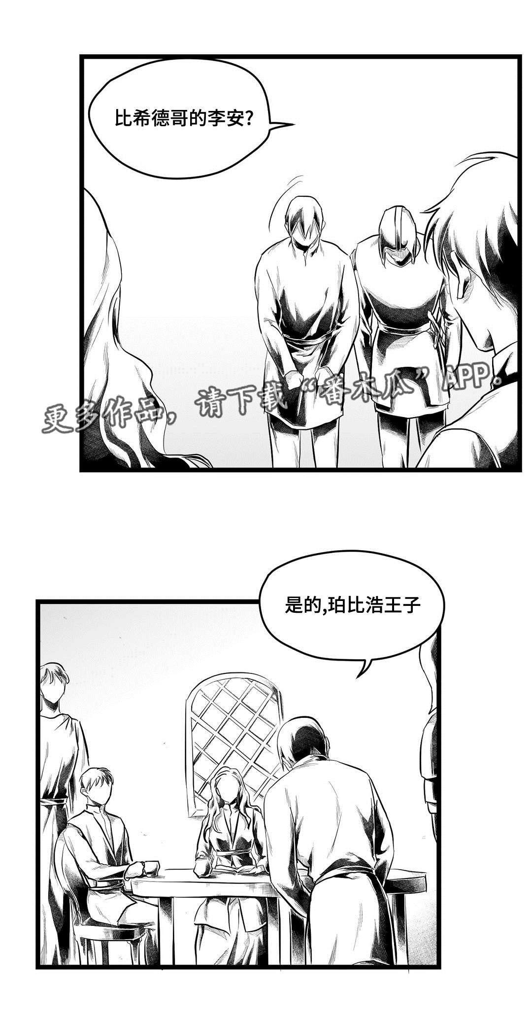 第71话2