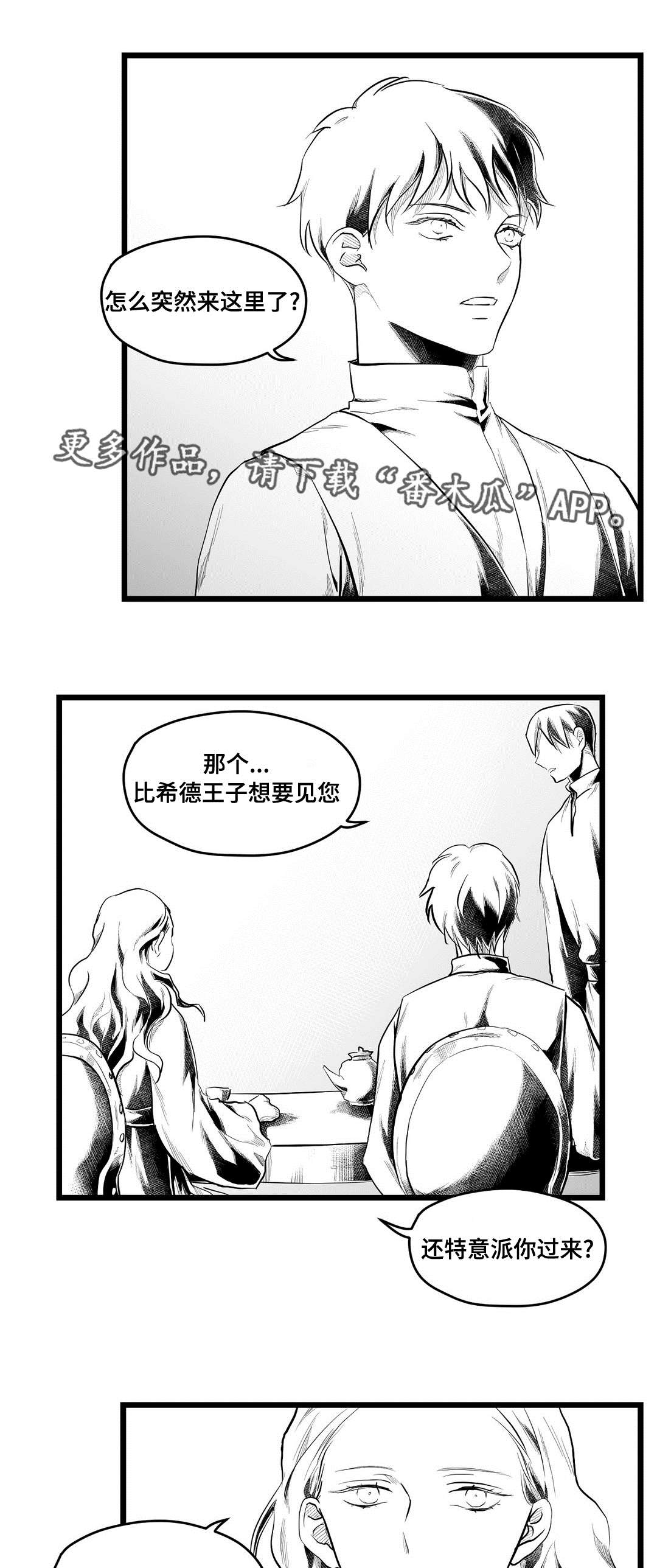 第71话3