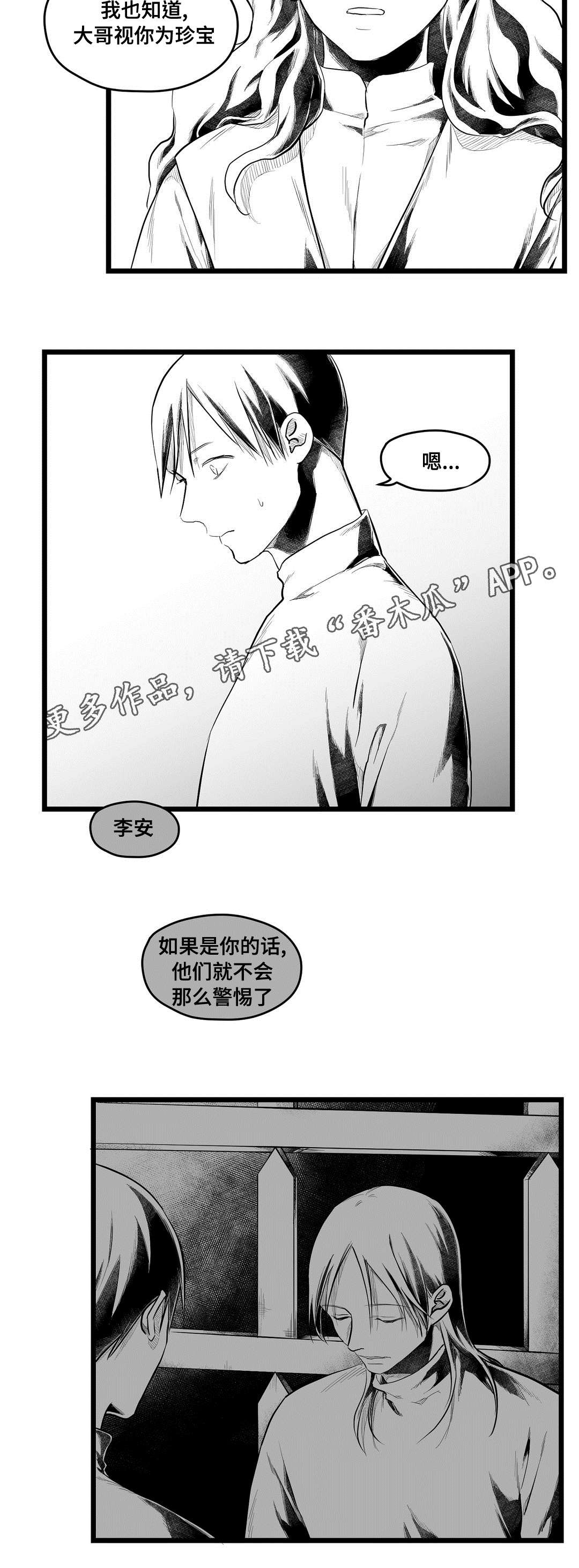 第71话4