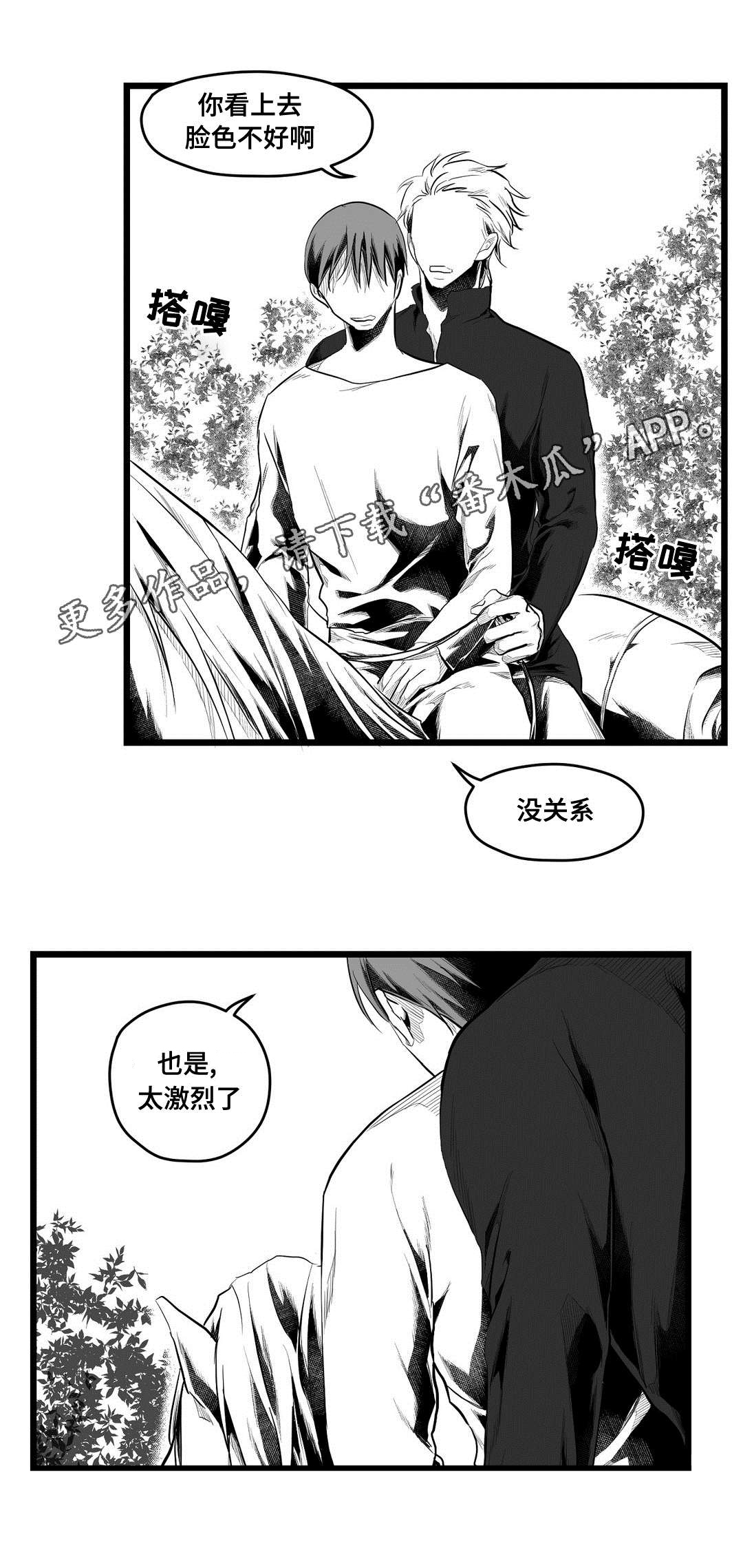 第71话7
