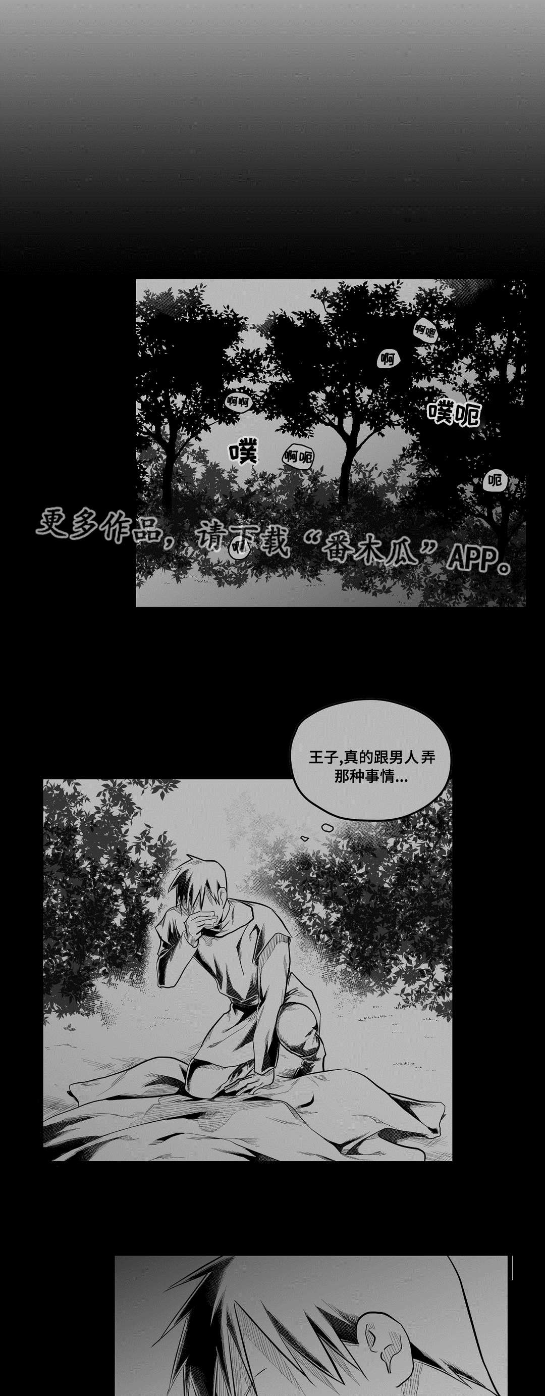 第71话9
