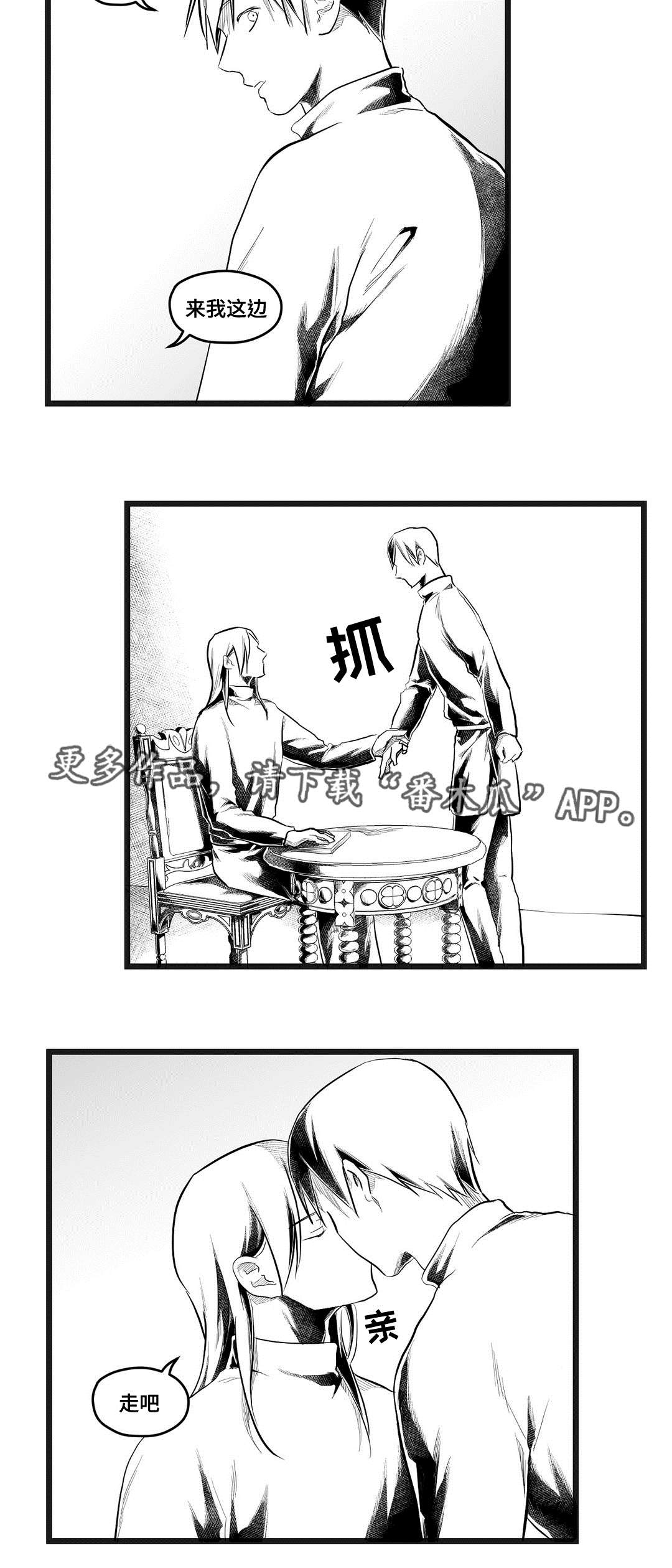 第70话2