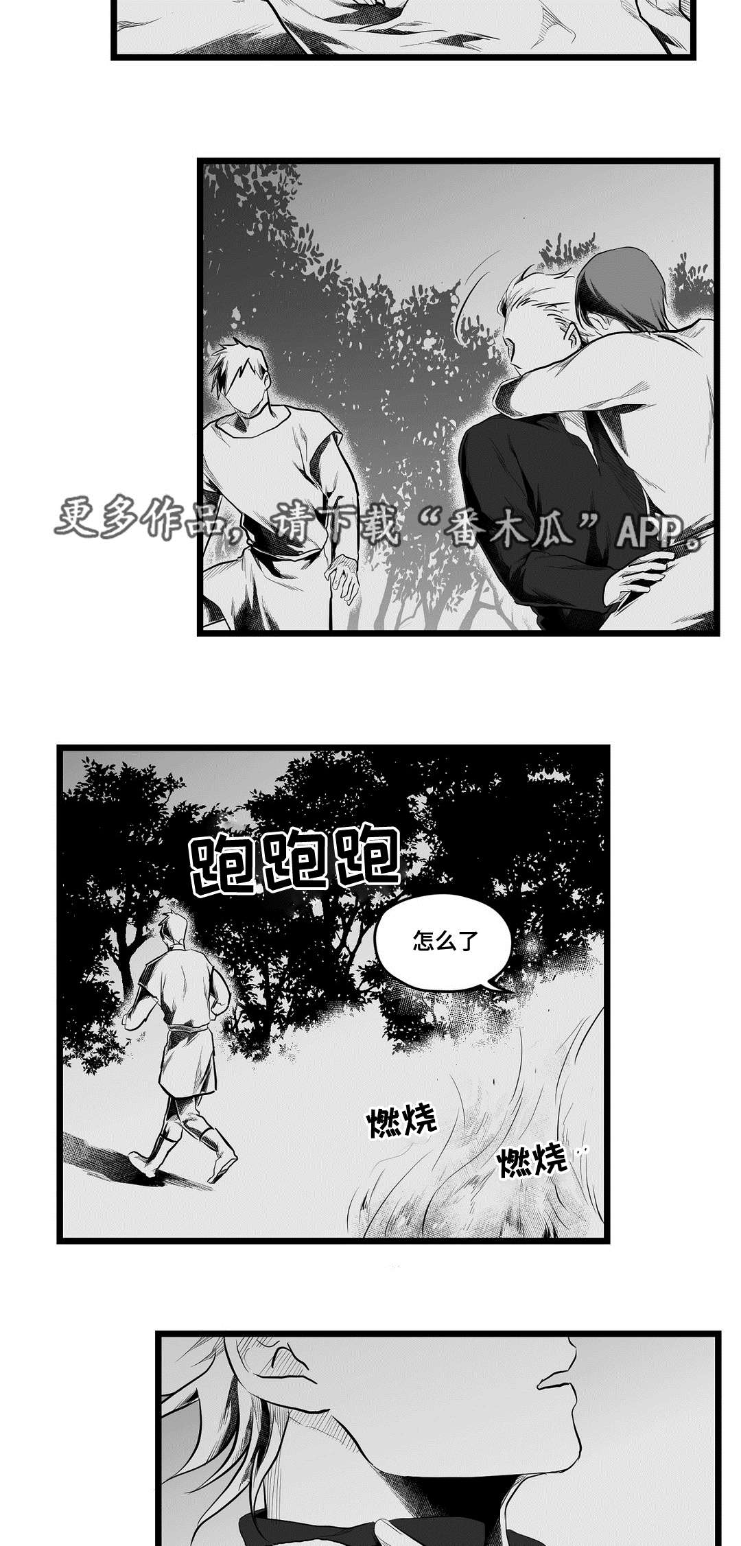 第69话13