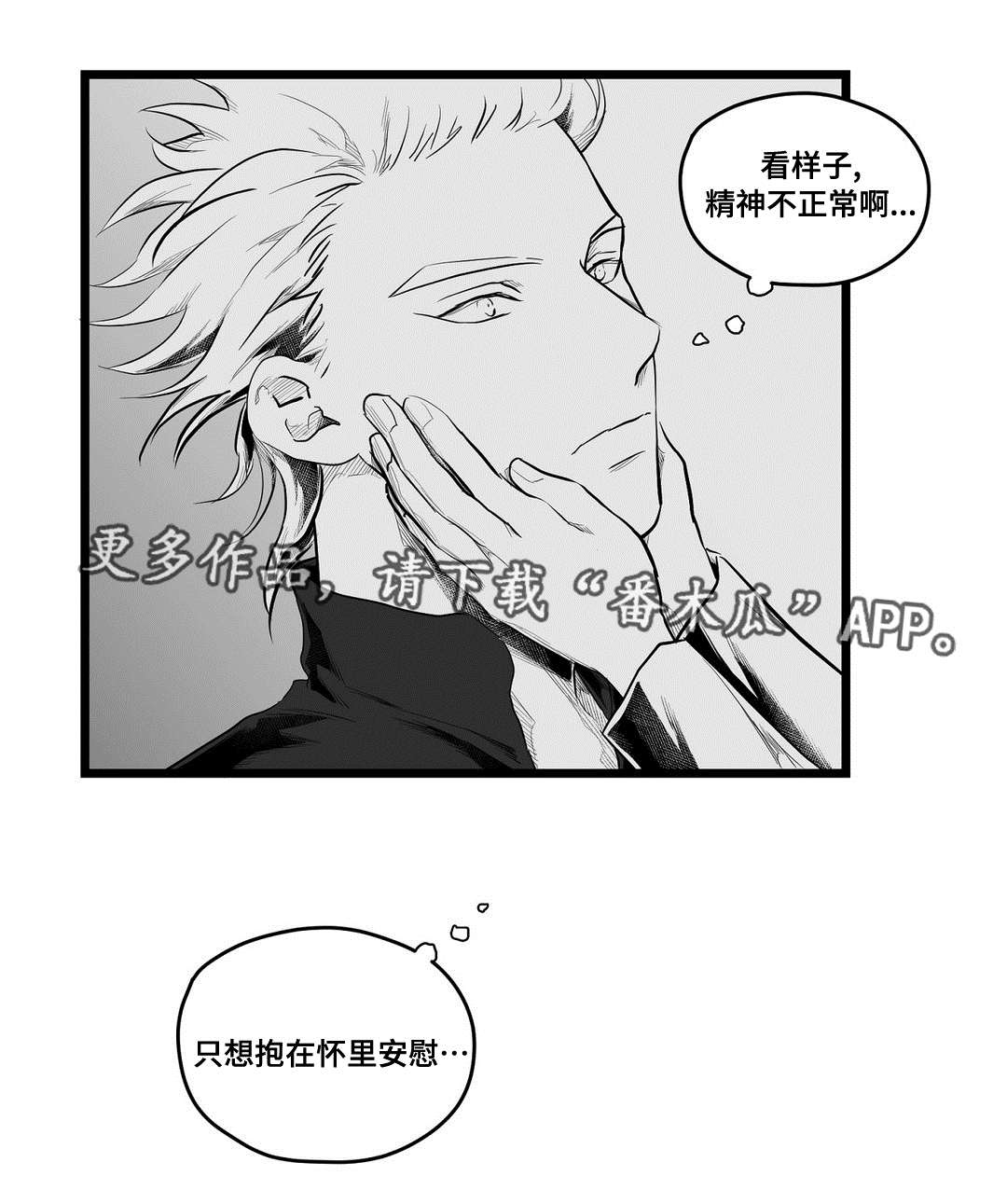 第69话15