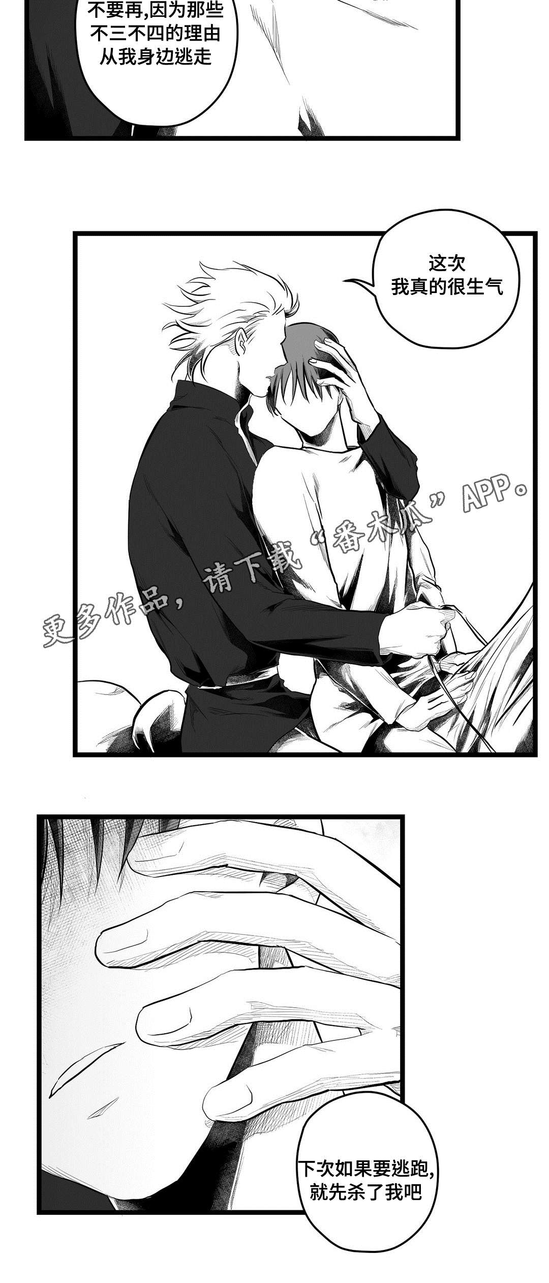 第69话3