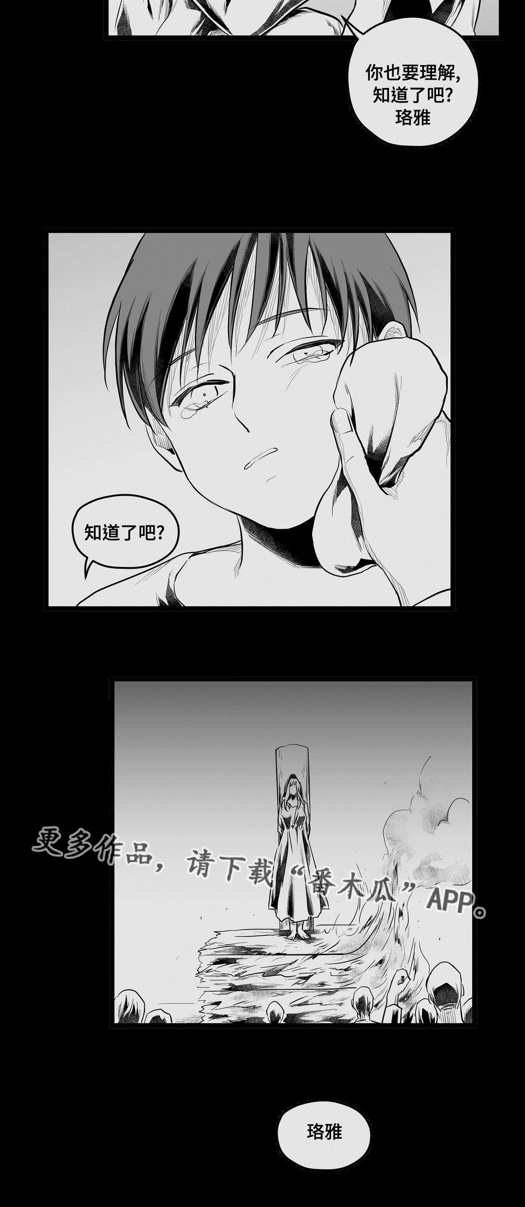 第69话9
