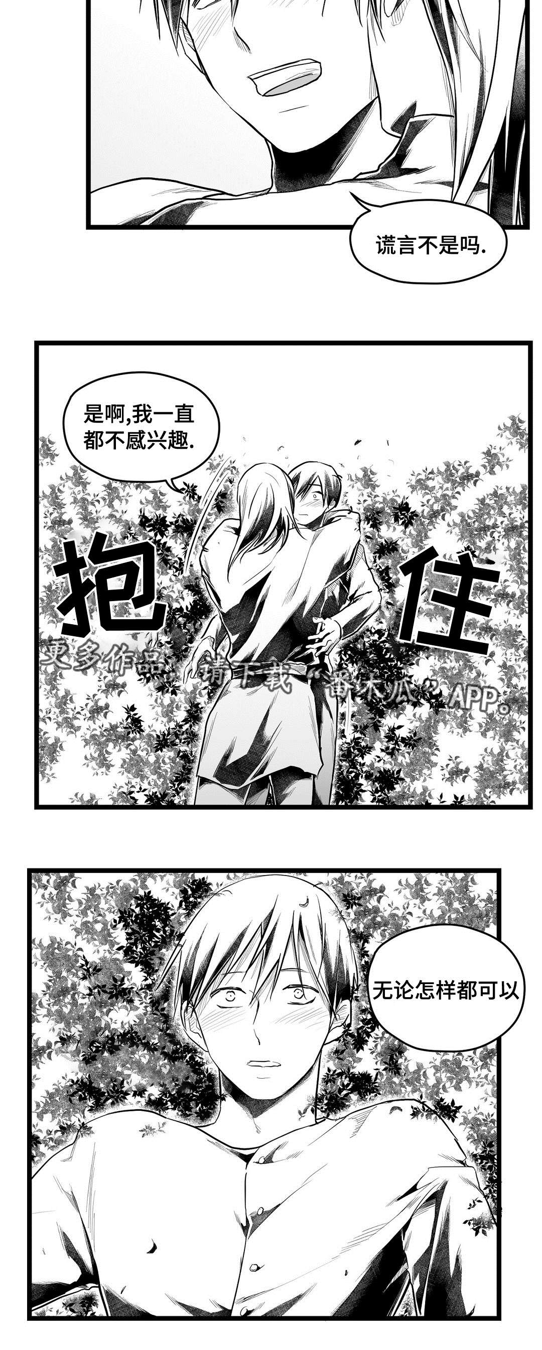 第67话10