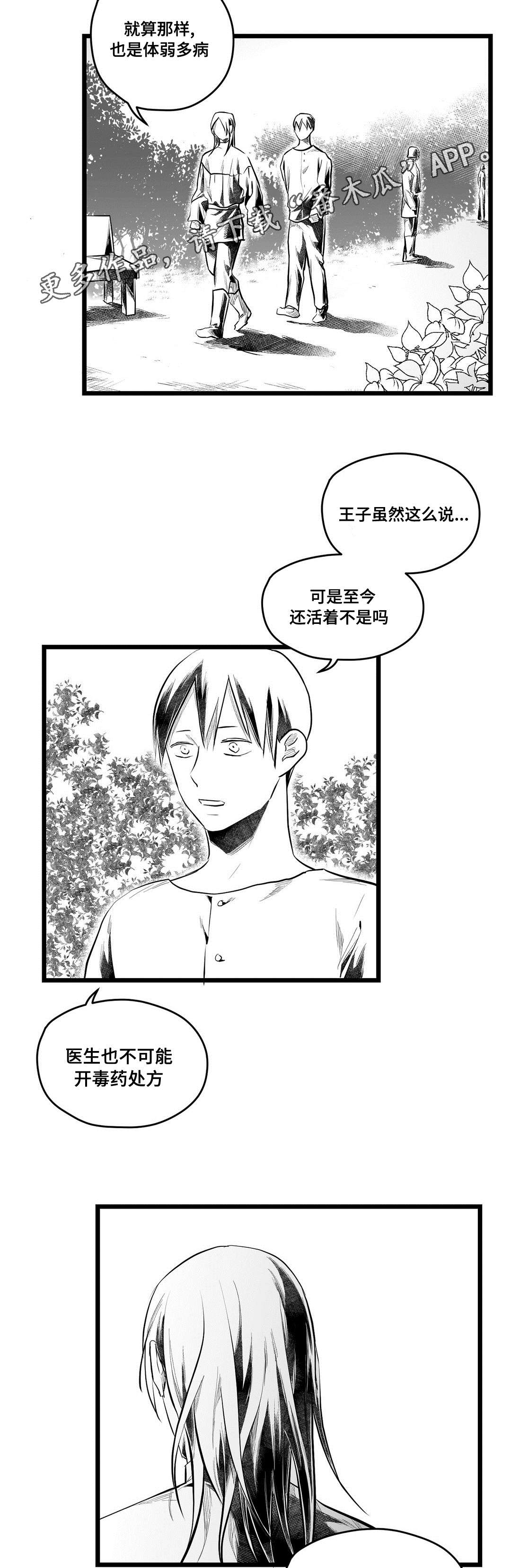 第67话3