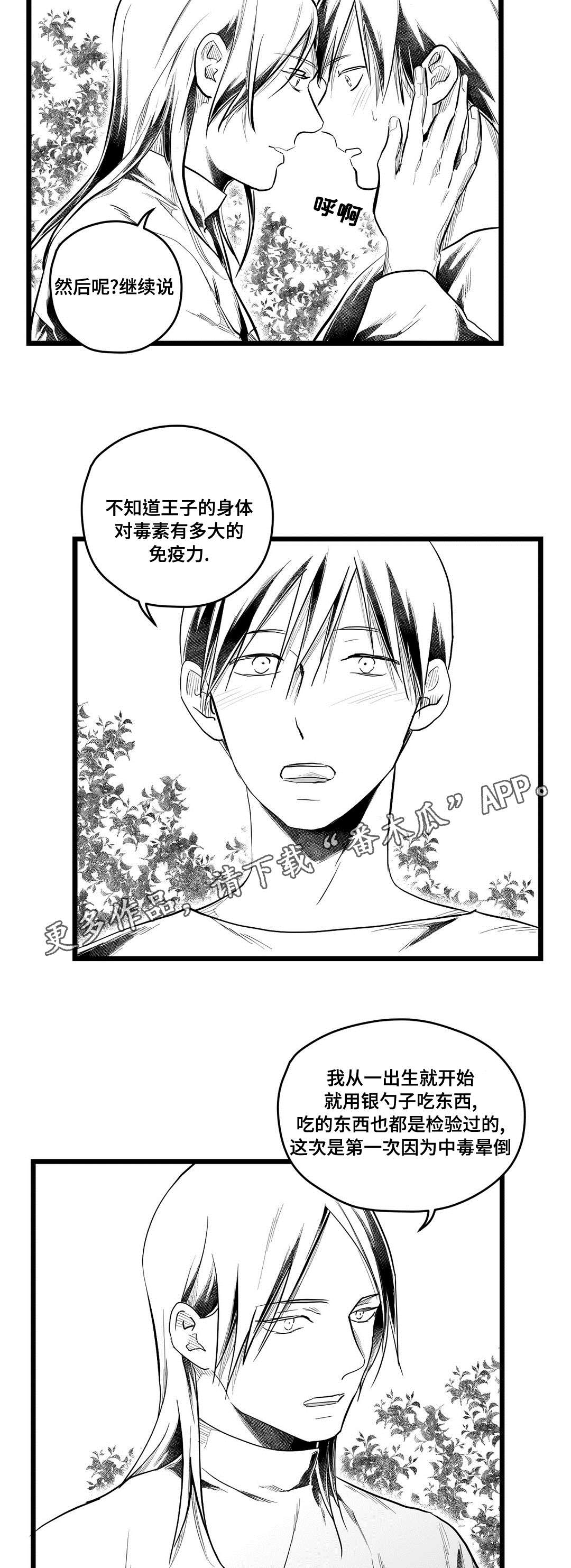 第67话5
