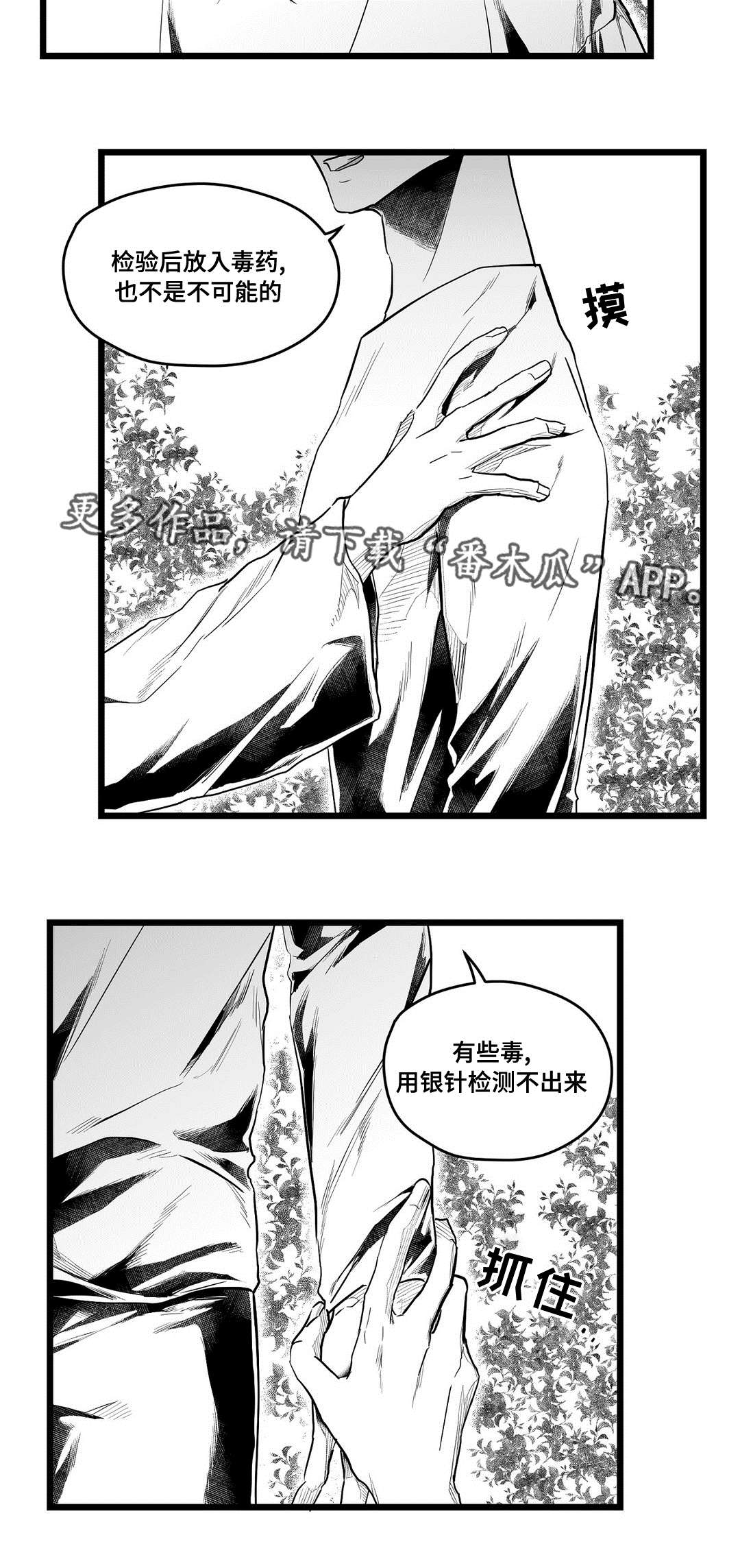 第67话6