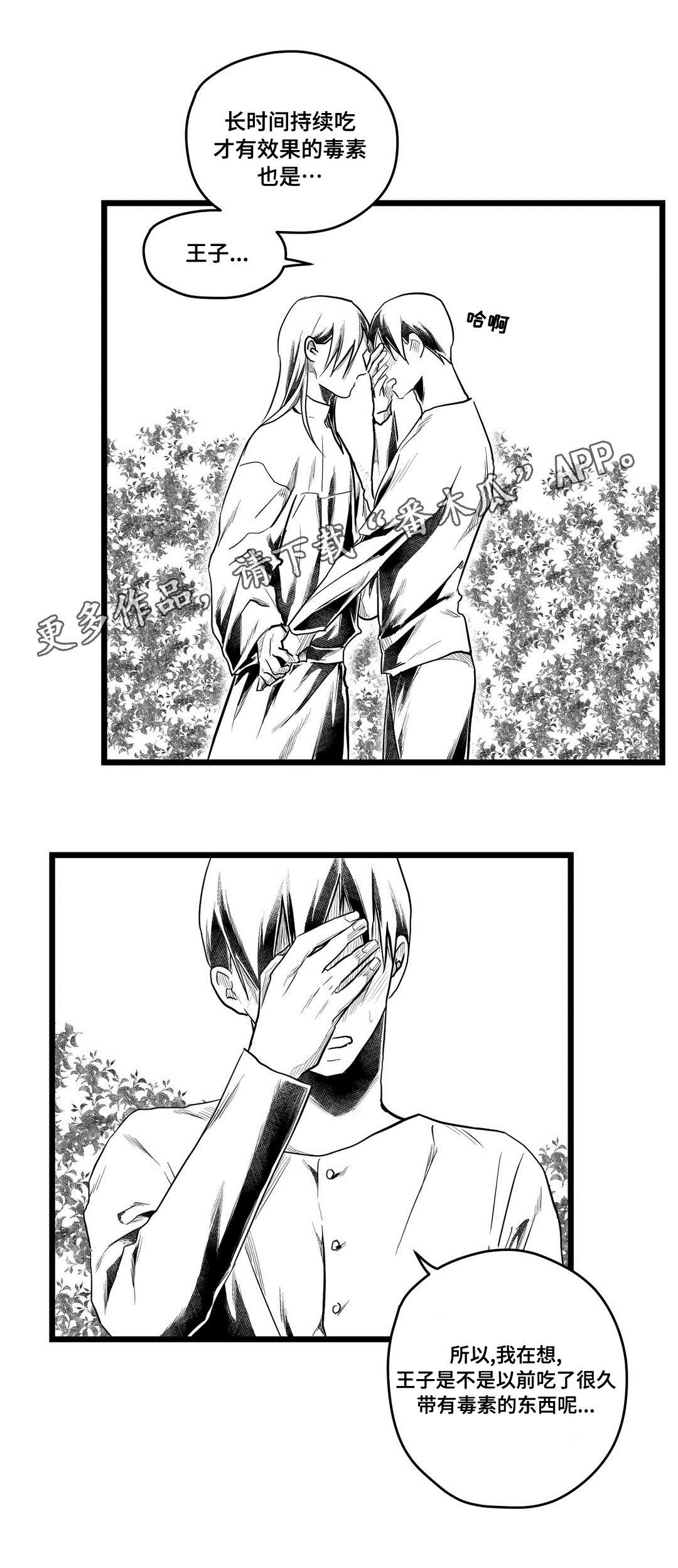 第67话7
