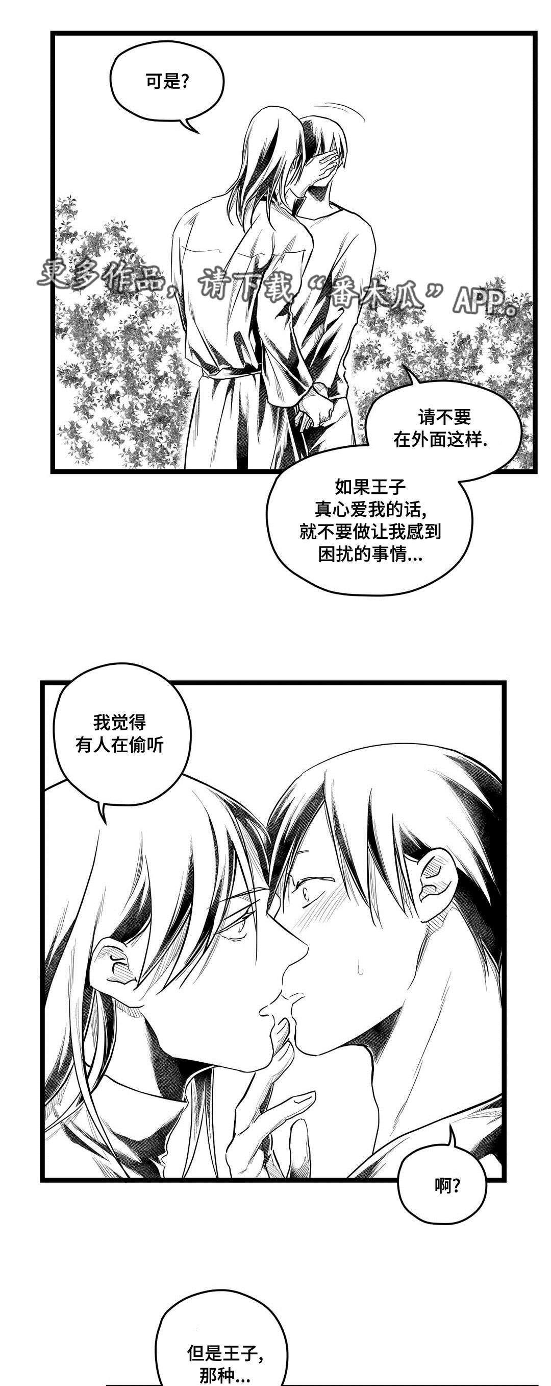 第67话8
