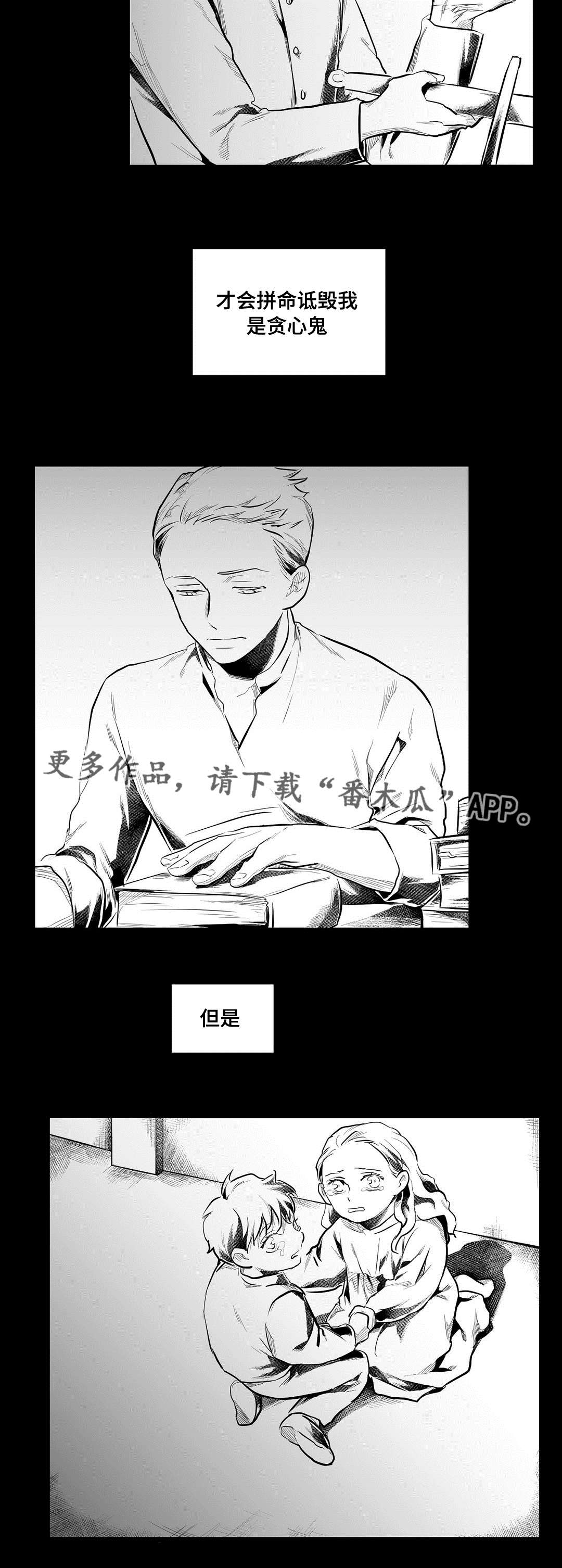 第66话4