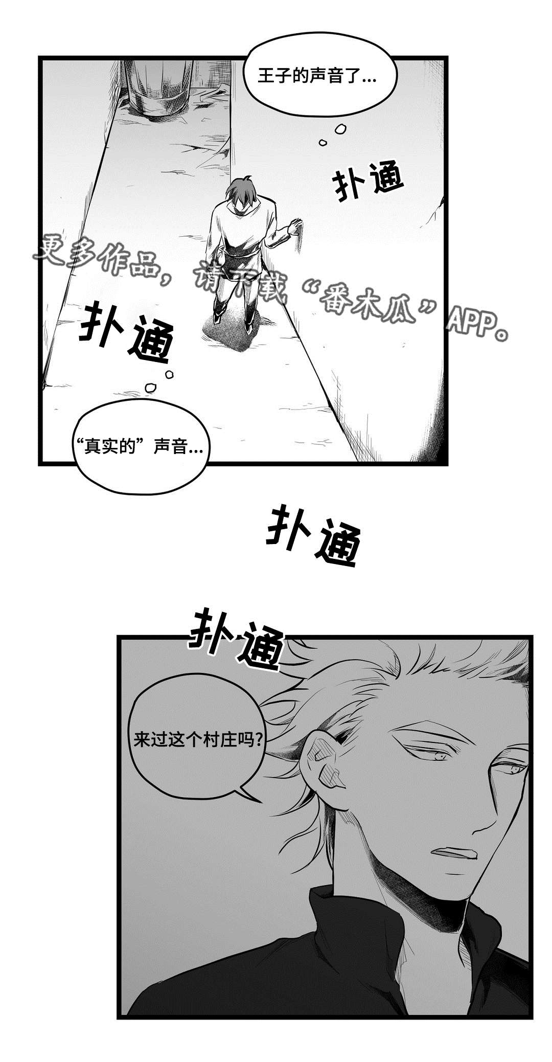第64话4