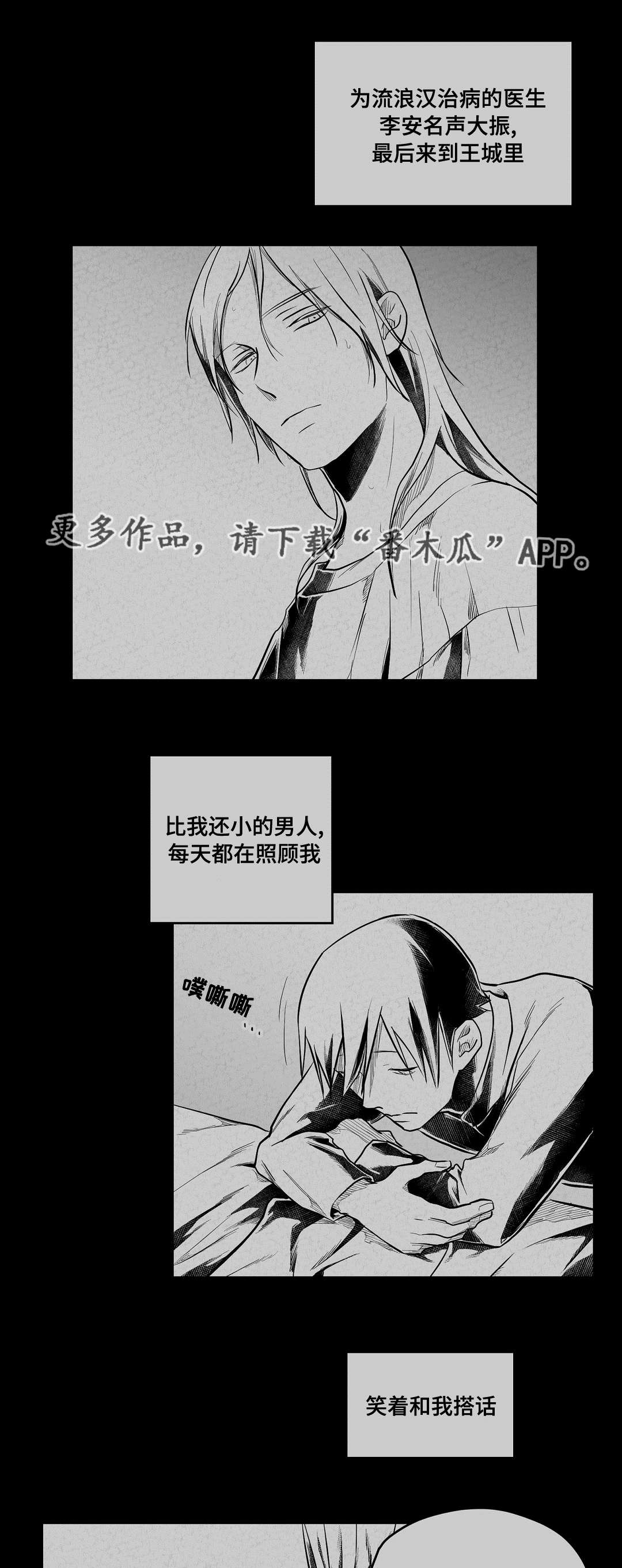 第61话12