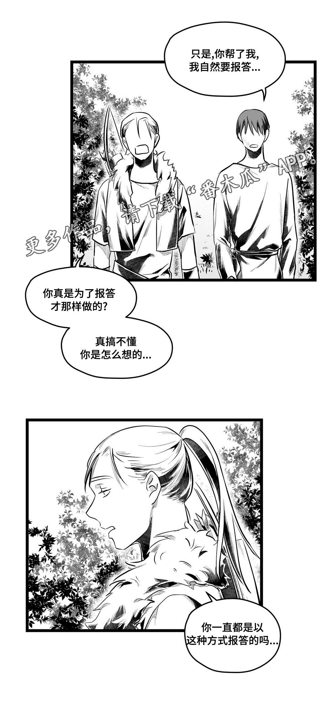 第61话8