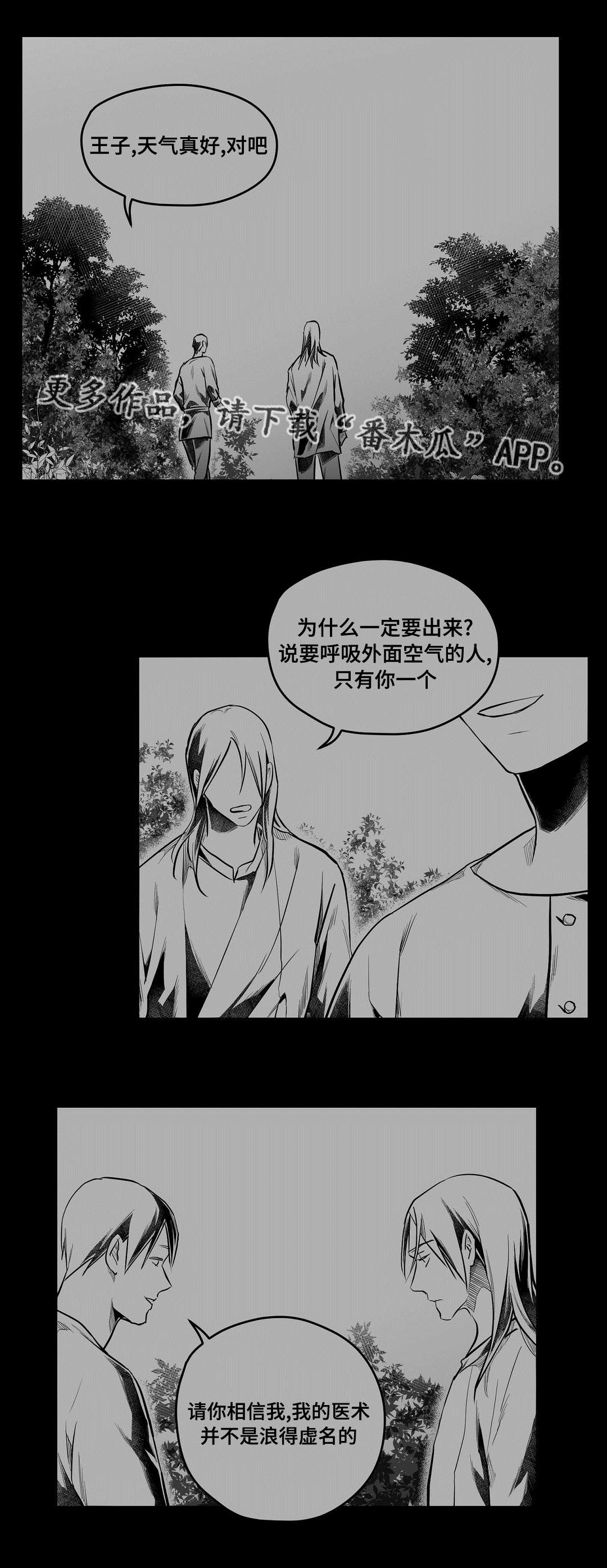 第60话4