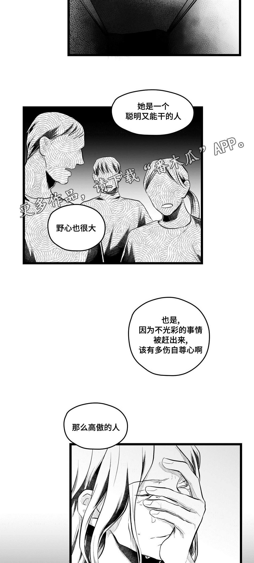 第59话10