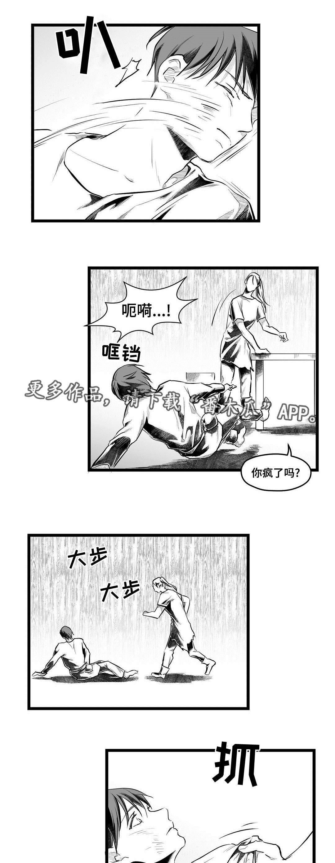 第59话2