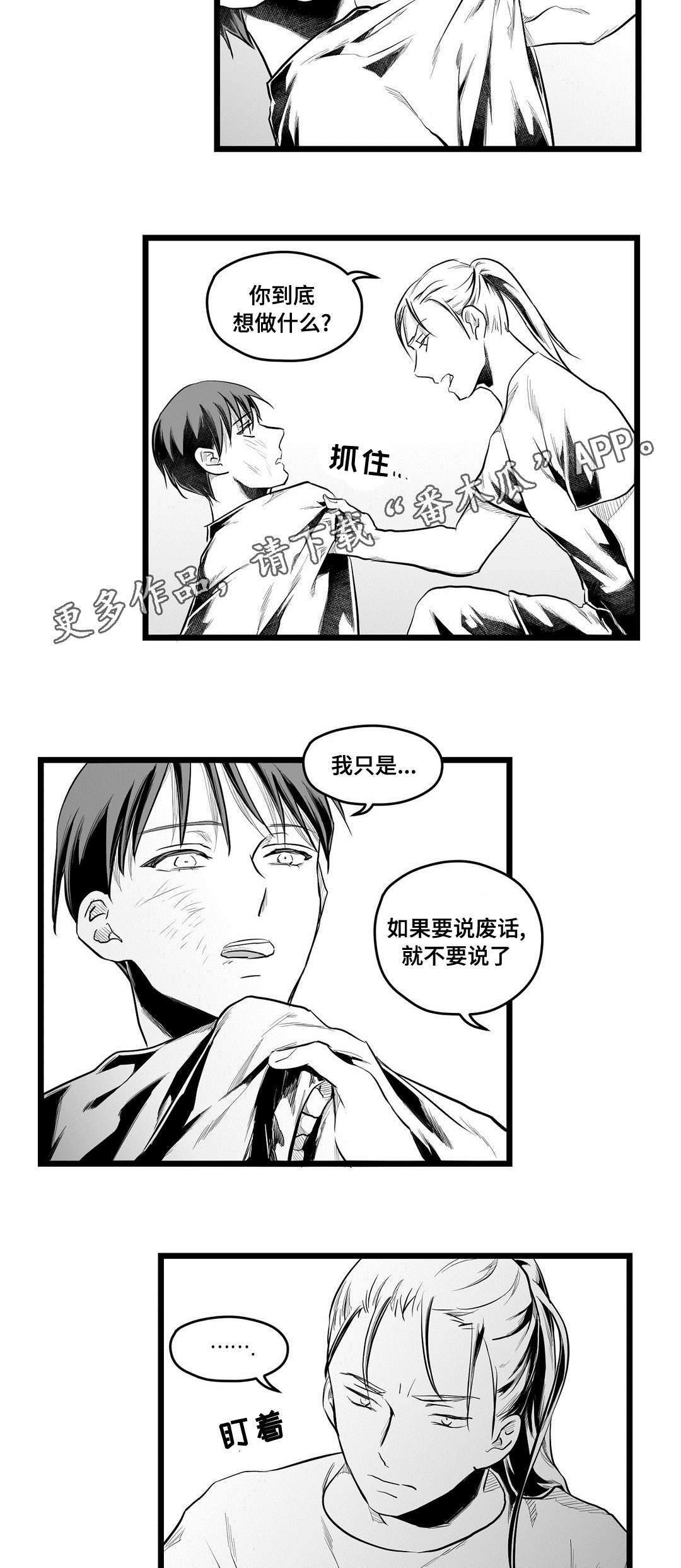 第59话3