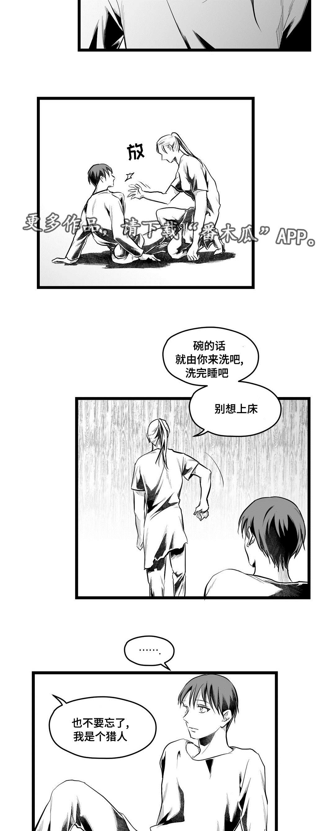 第59话4