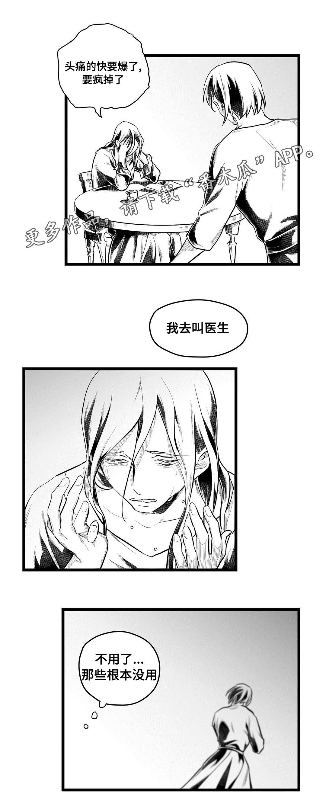第59话8