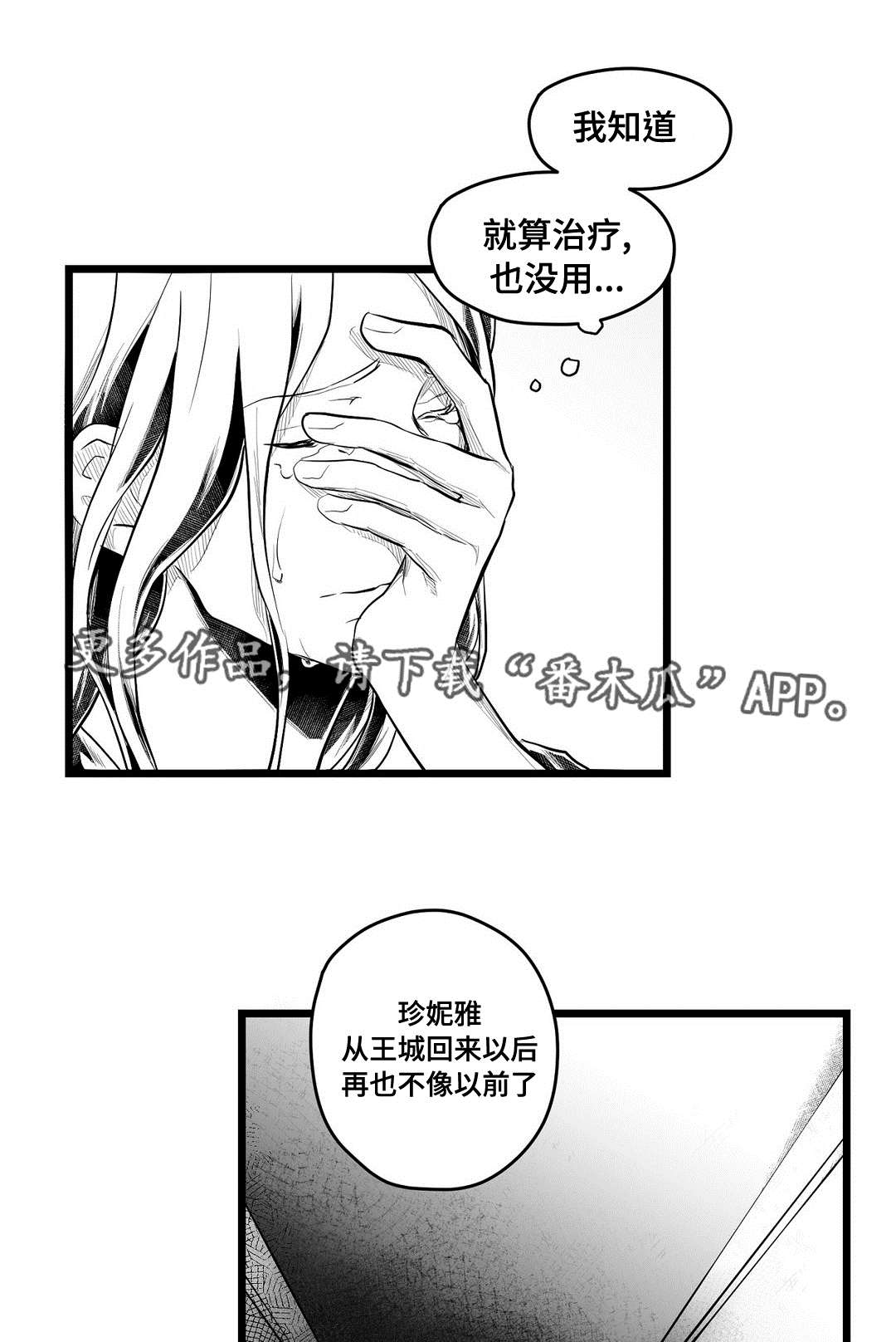 第59话9