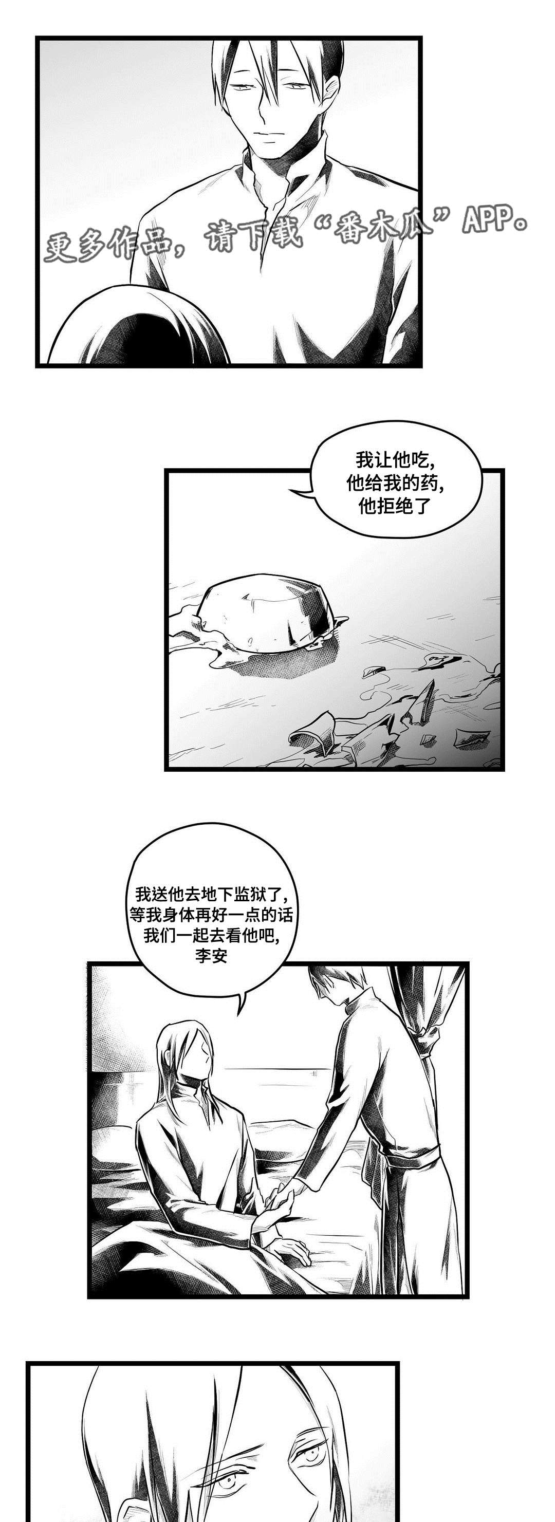 第58话4