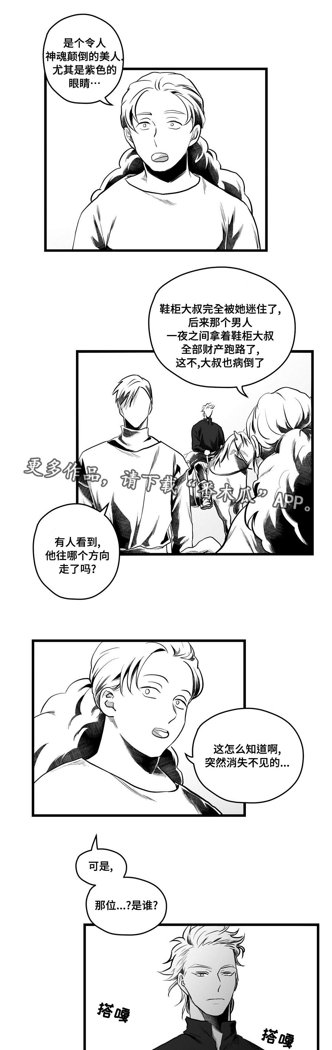 第56话8