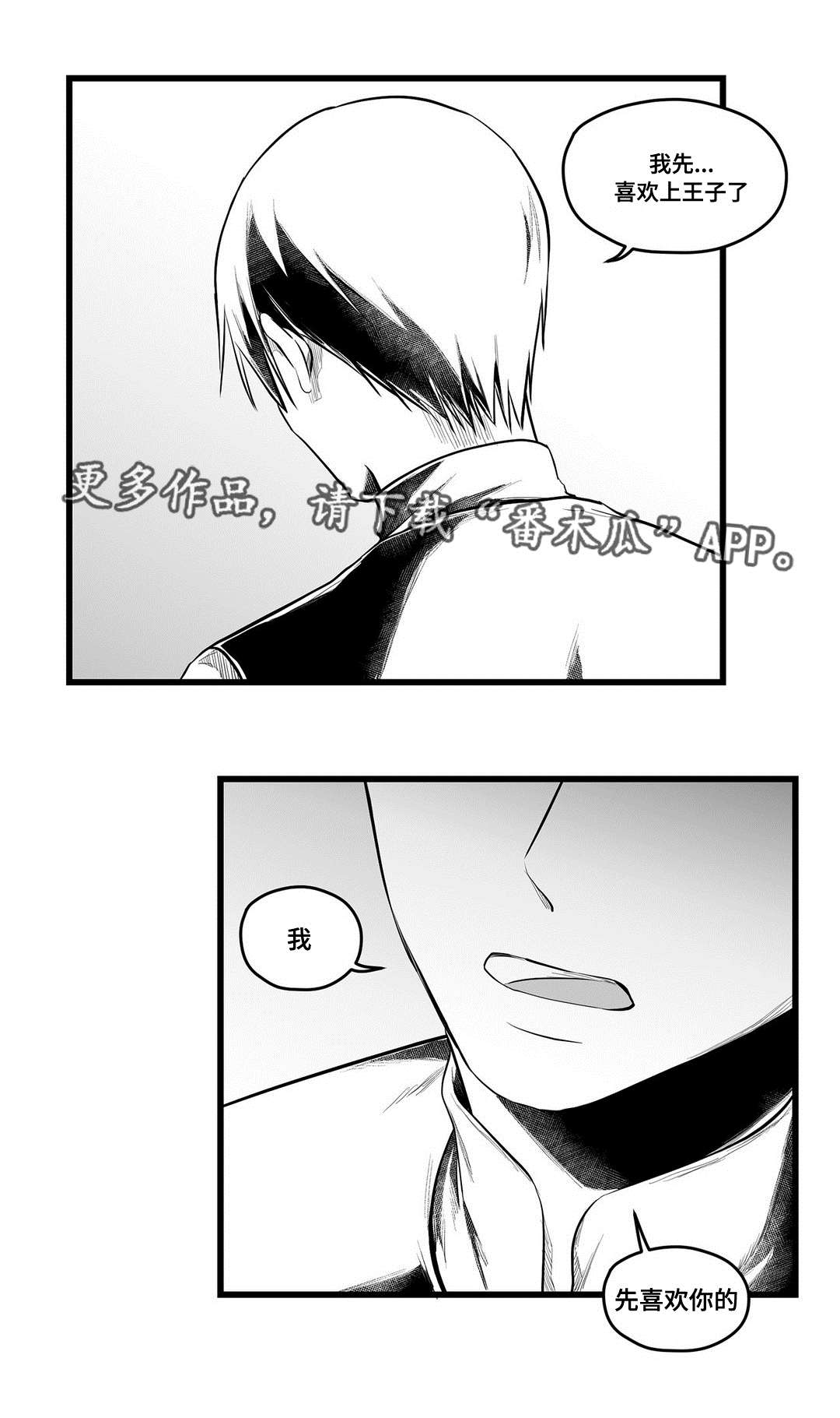 第53话3