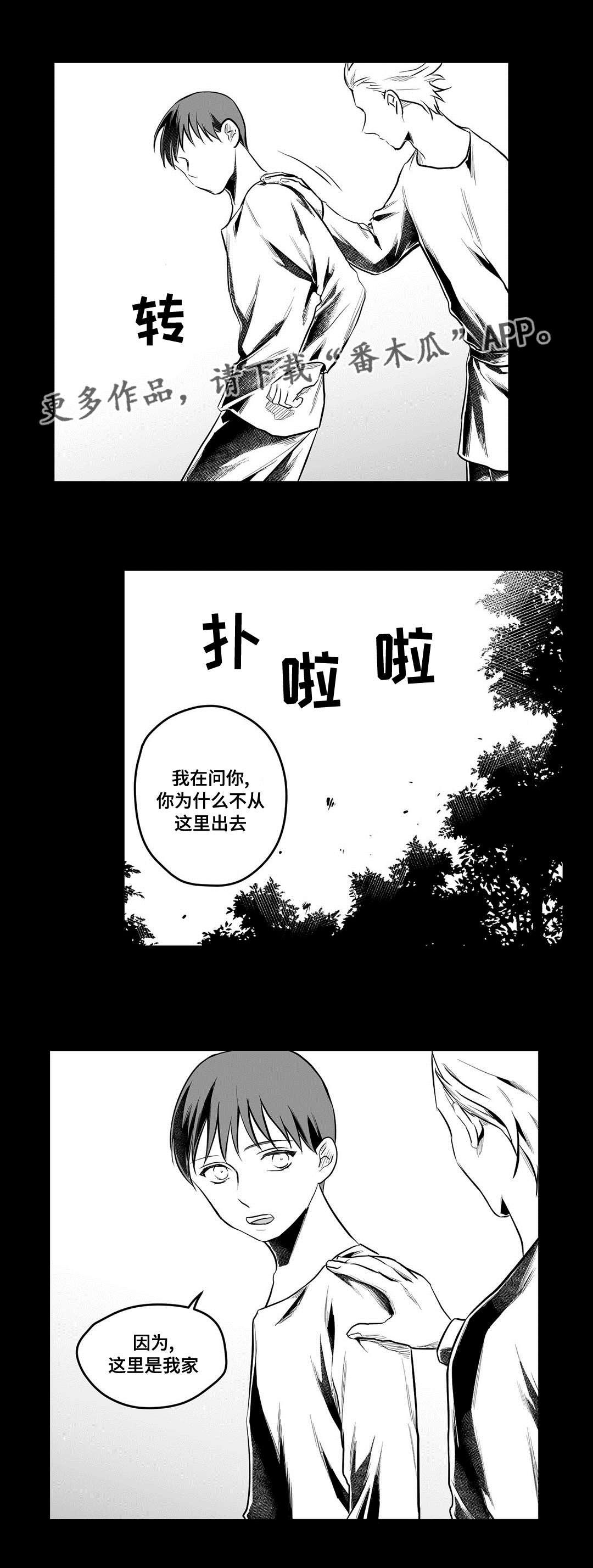 第51话7