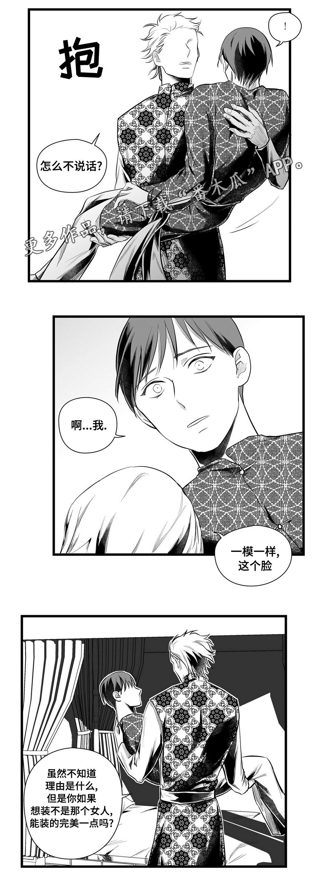 第50话2