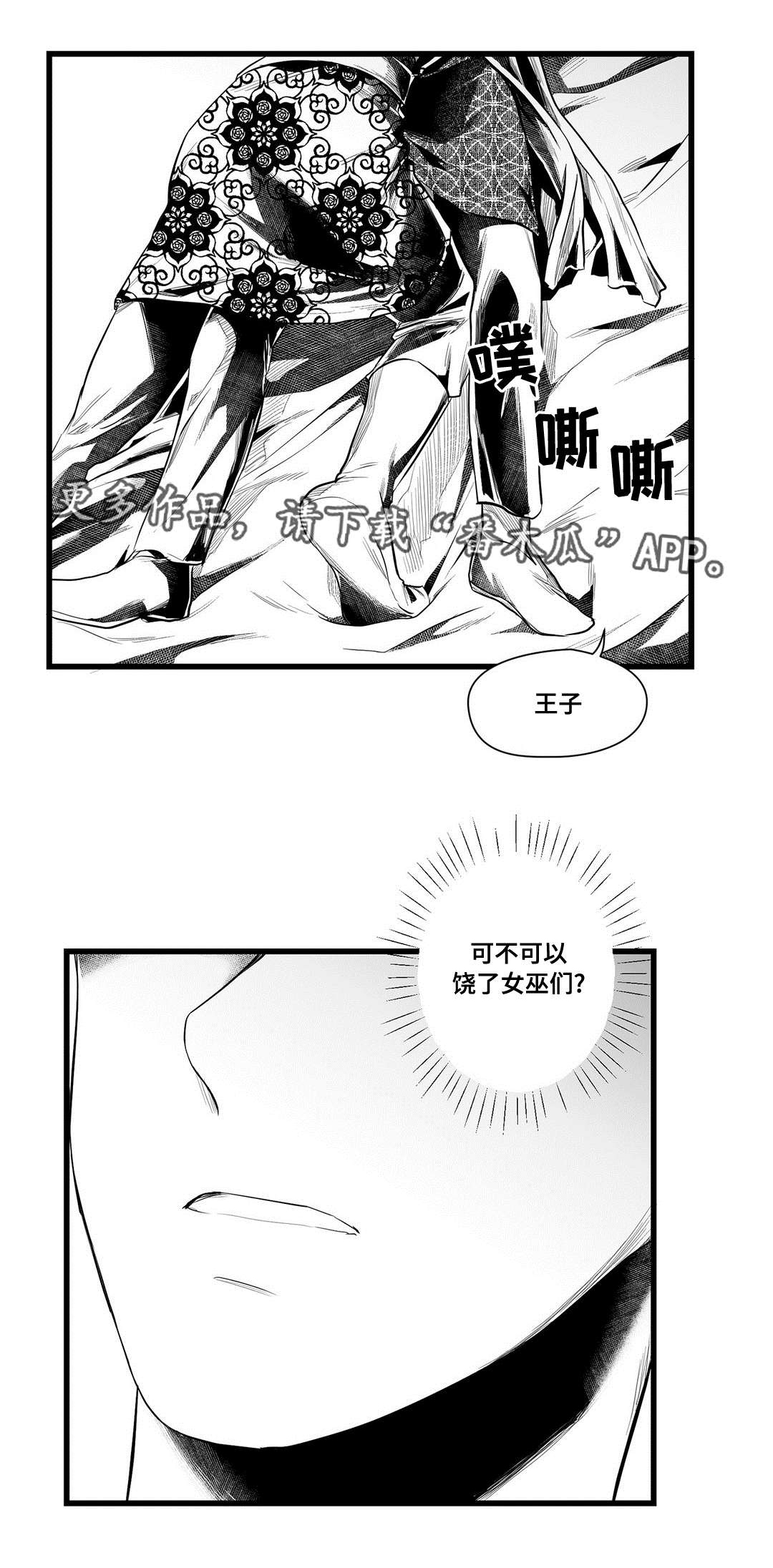 第50话4