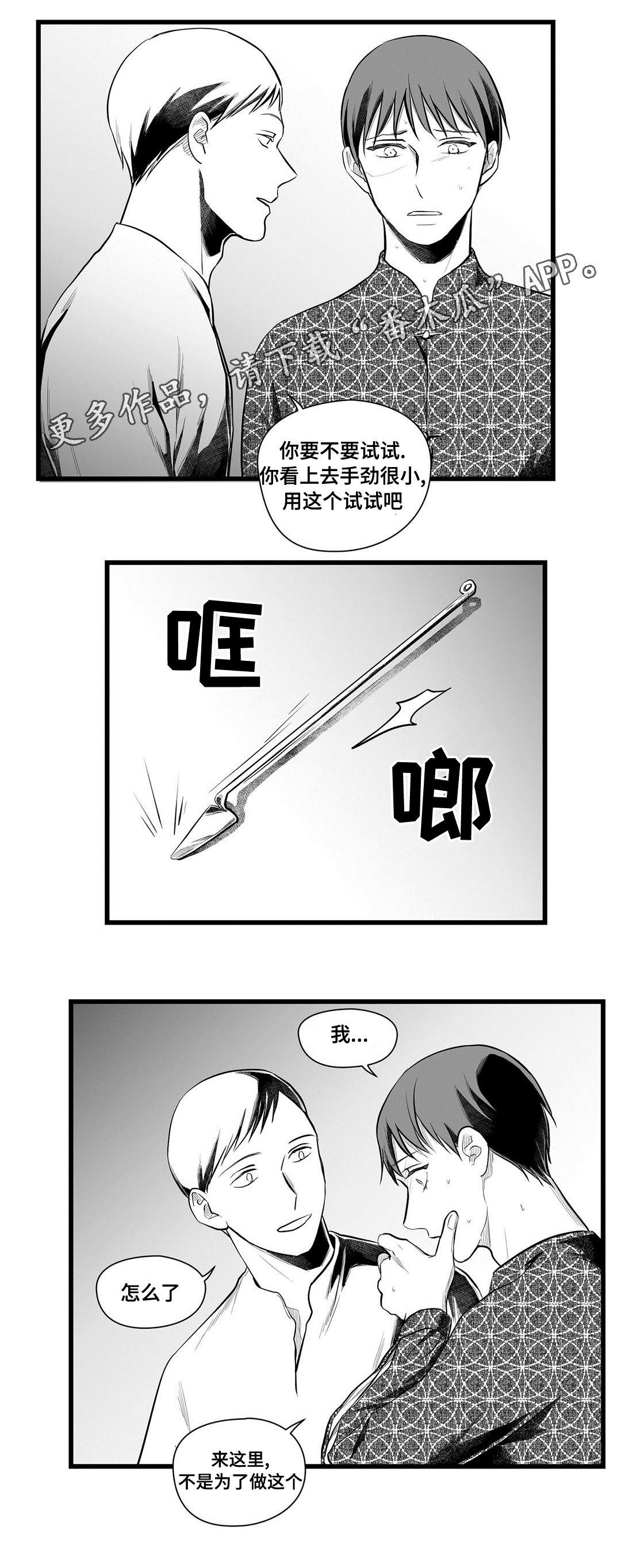 第49话0