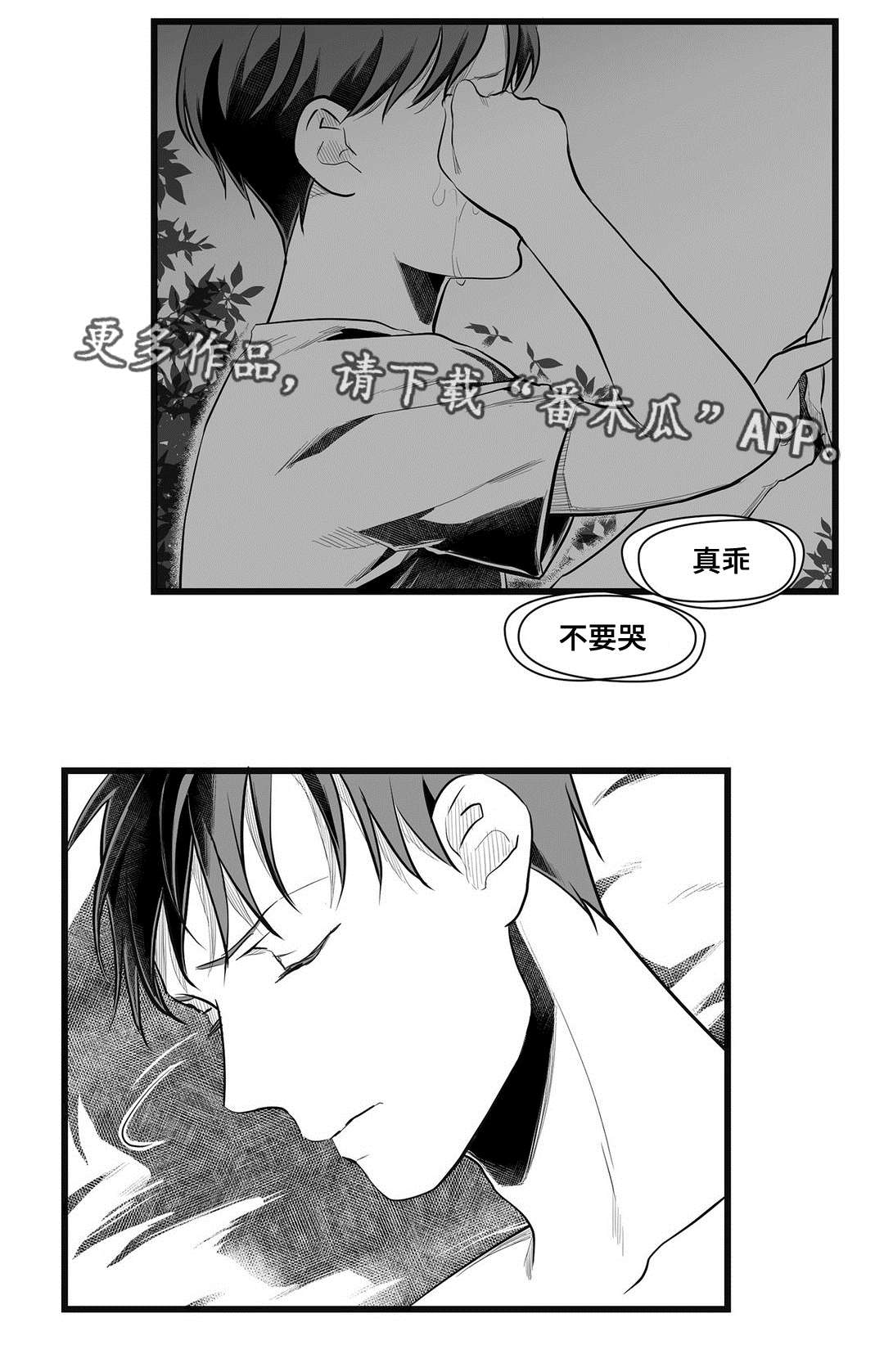 第47话3
