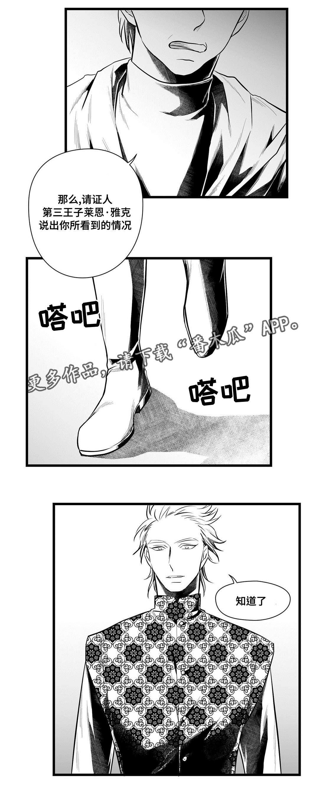 第45话4