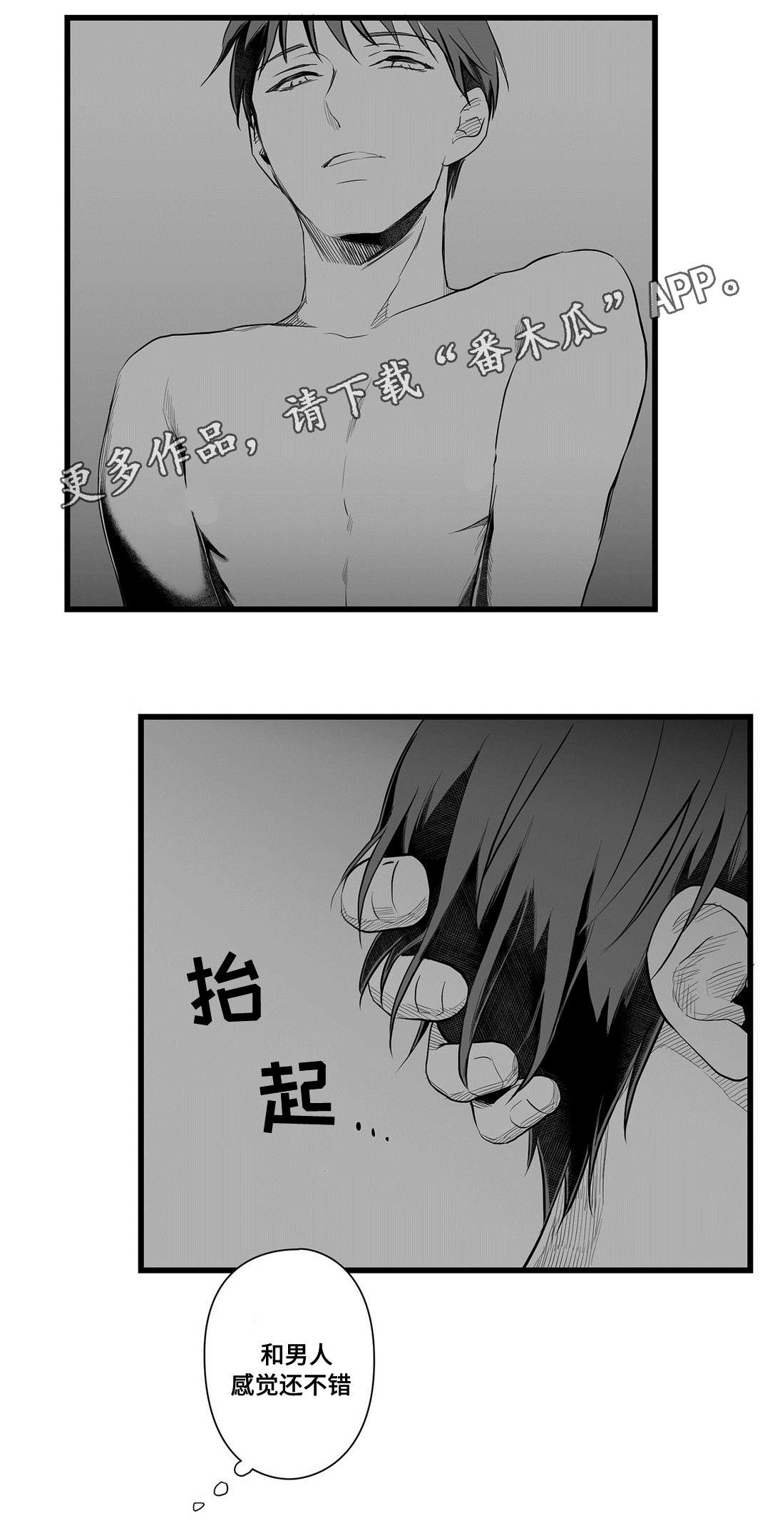 第43话12