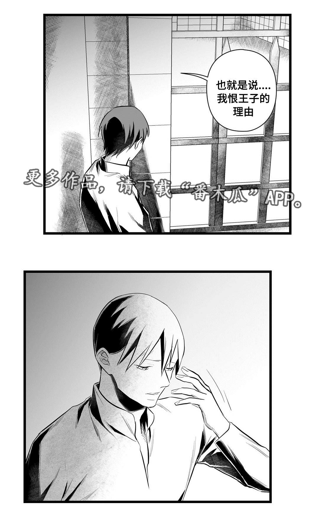 第42话4