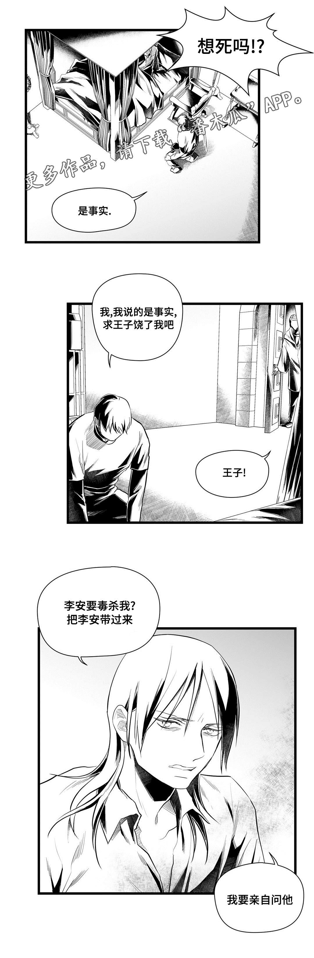 第41话4
