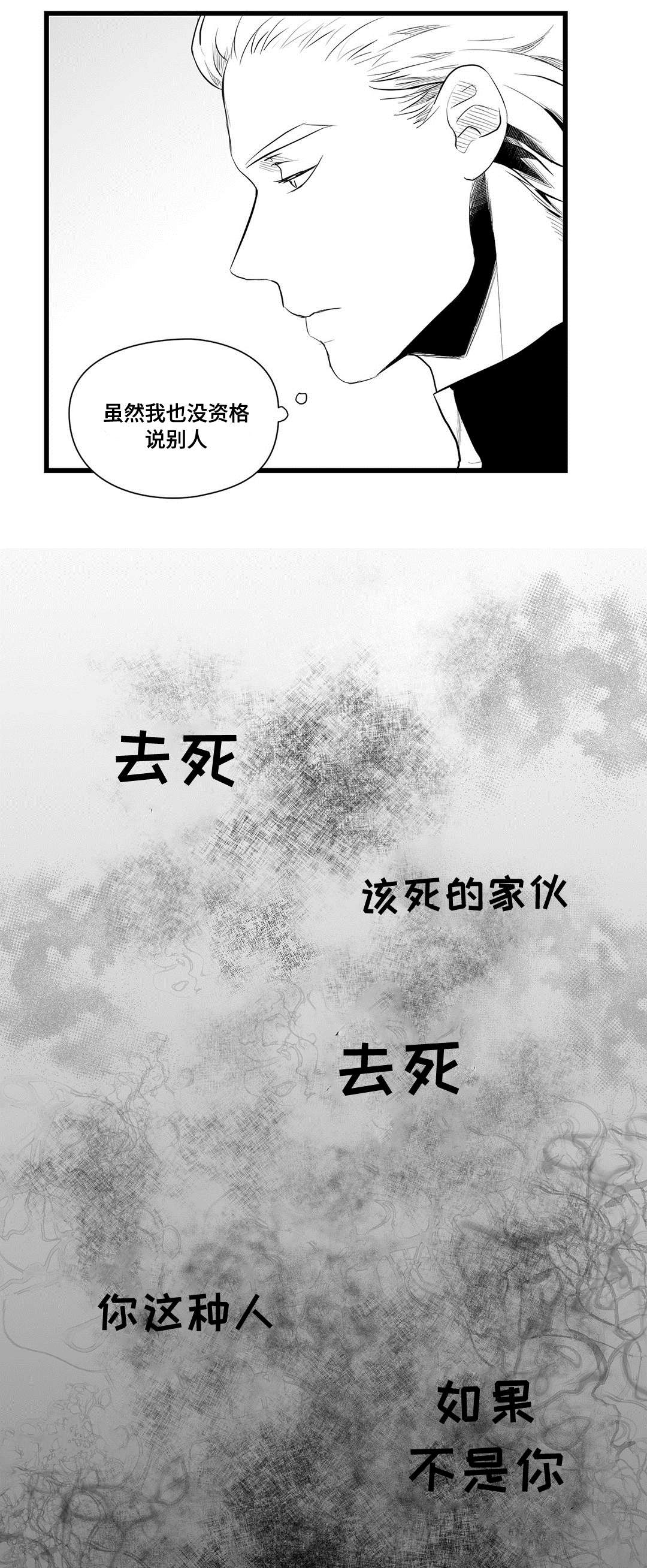 第40话2