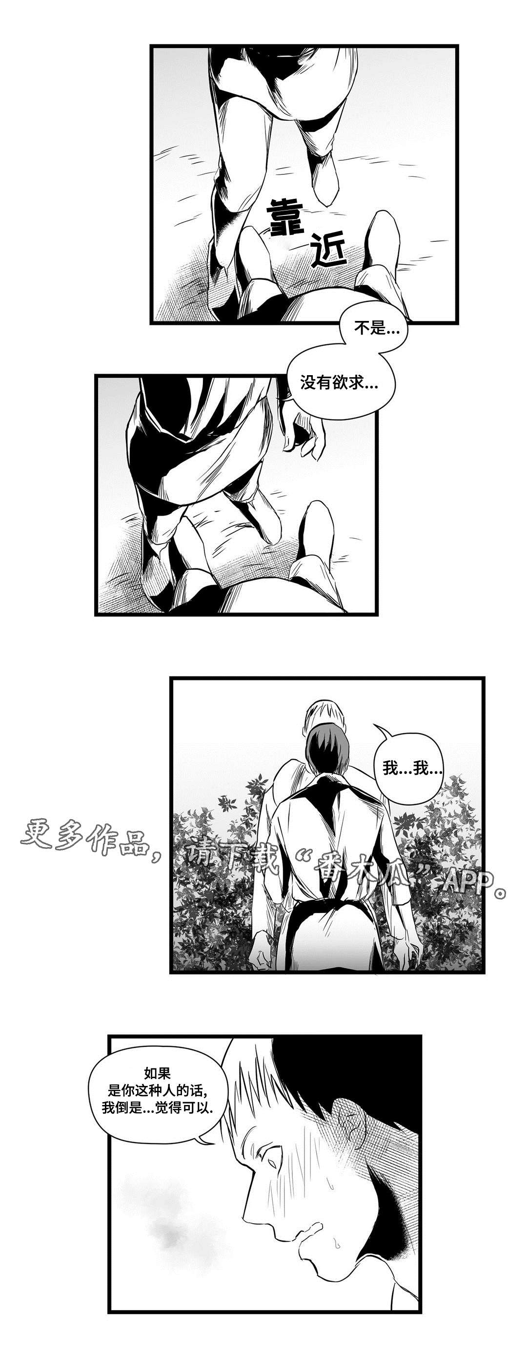 第38话0