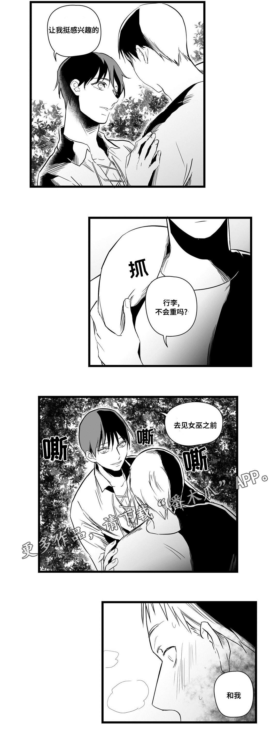 第38话2