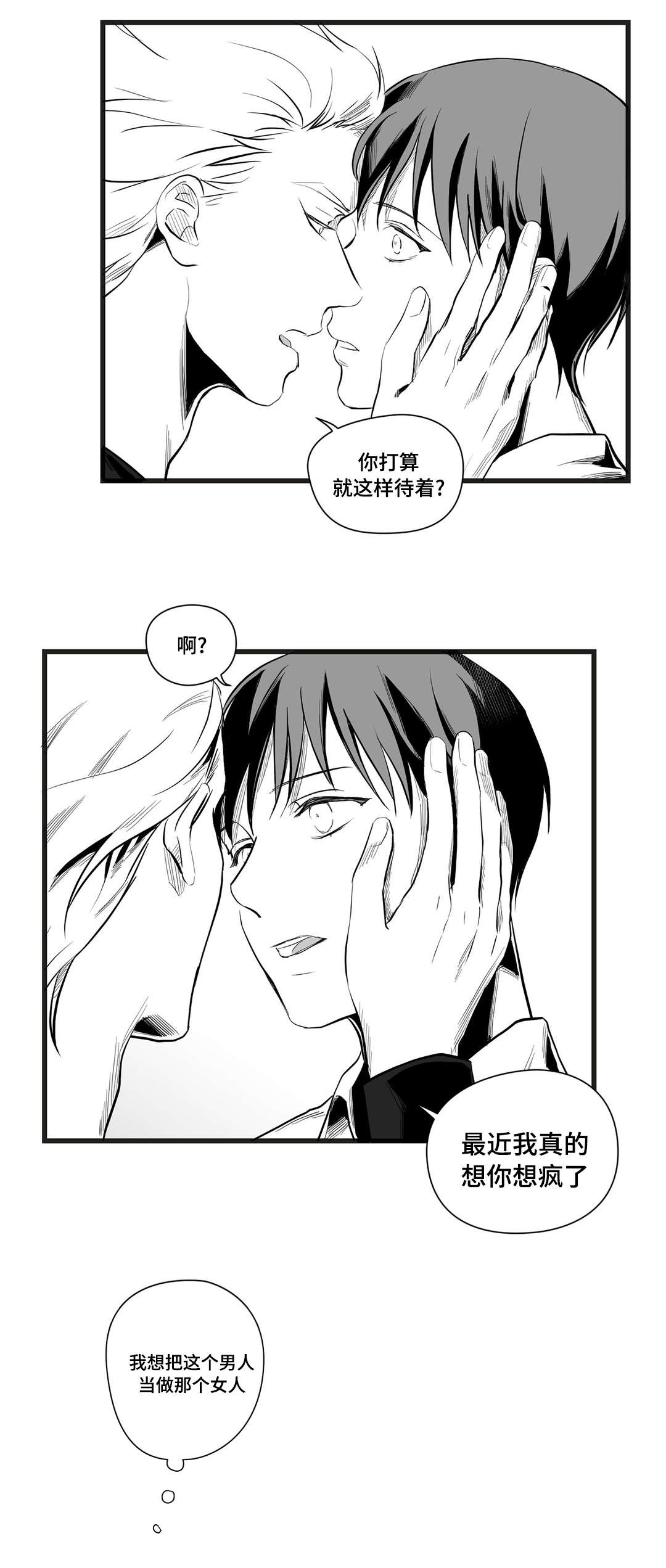 第37话13