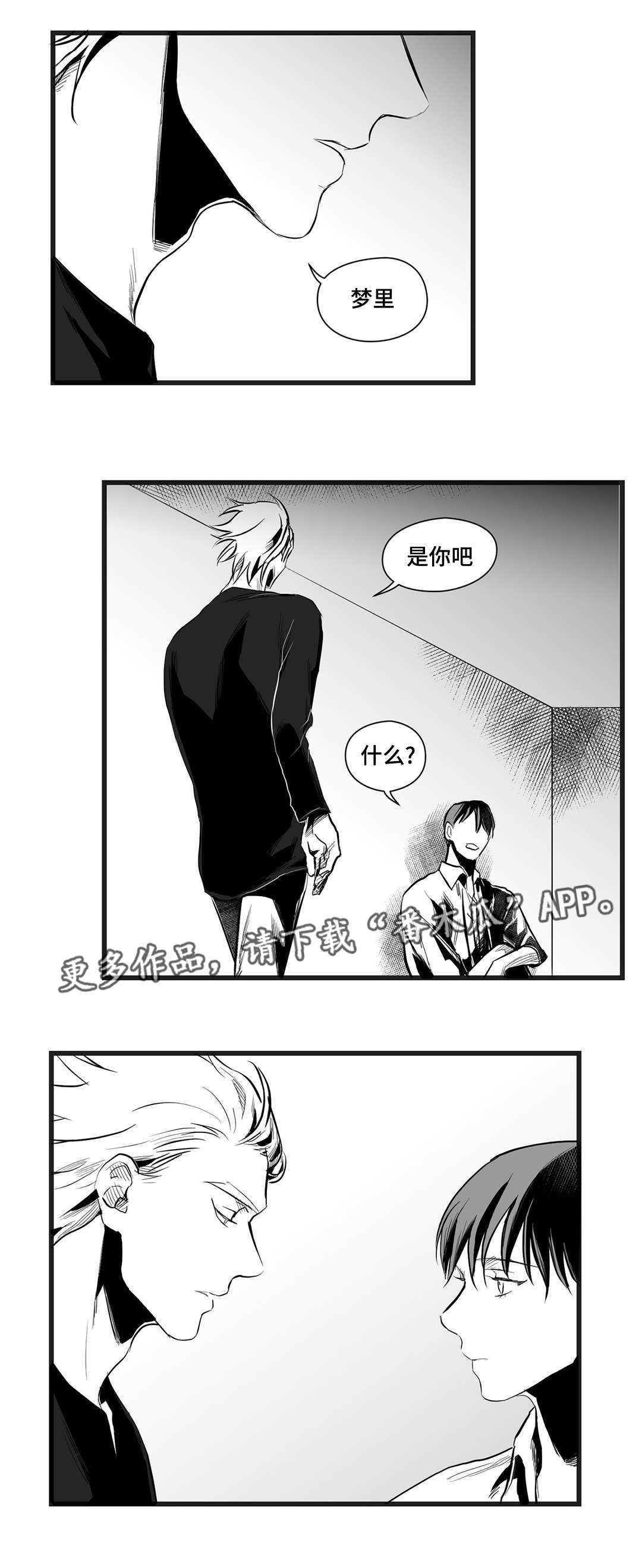 第37话4