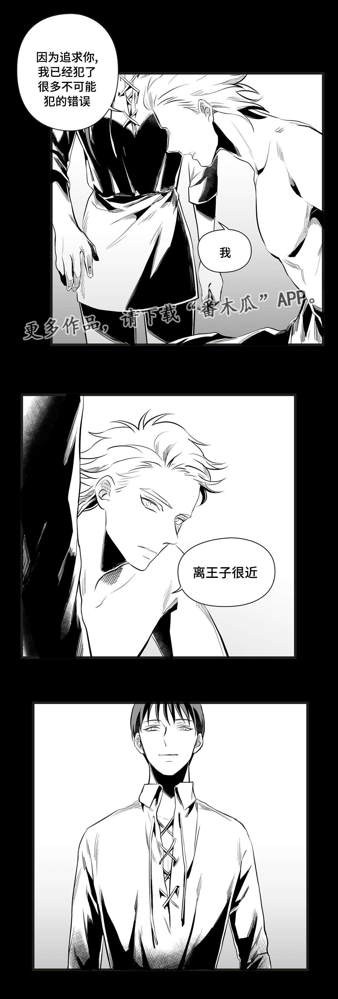 第37话8