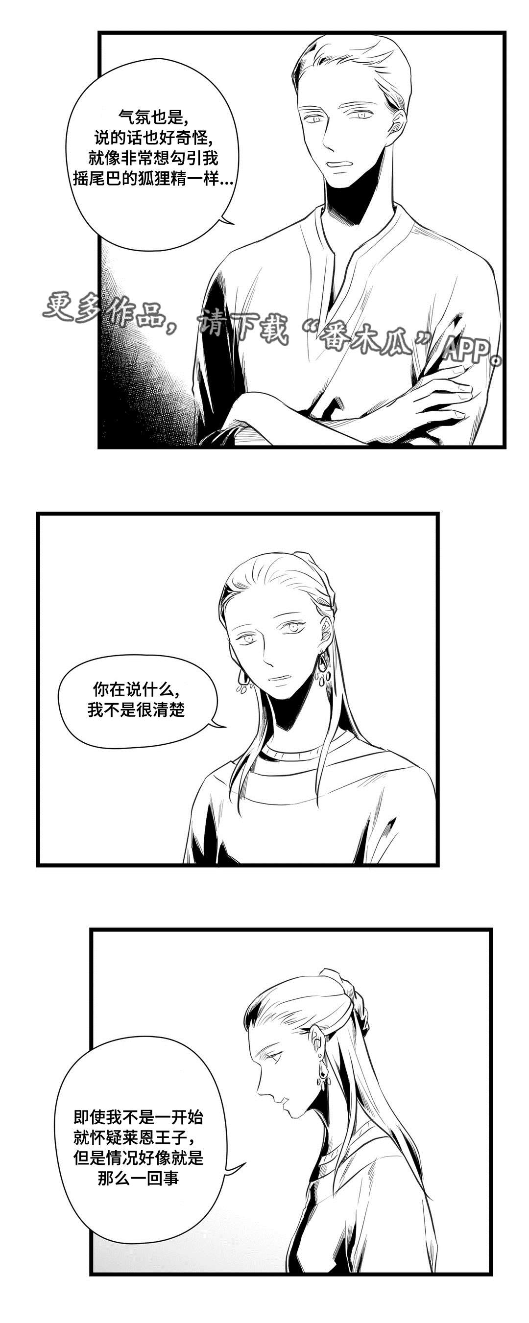 第36话10