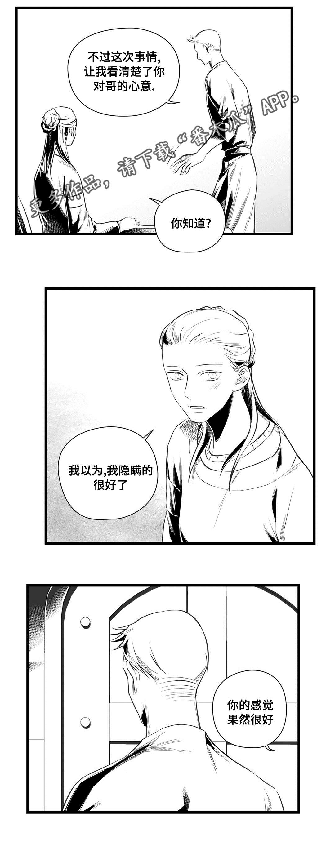 第36话12