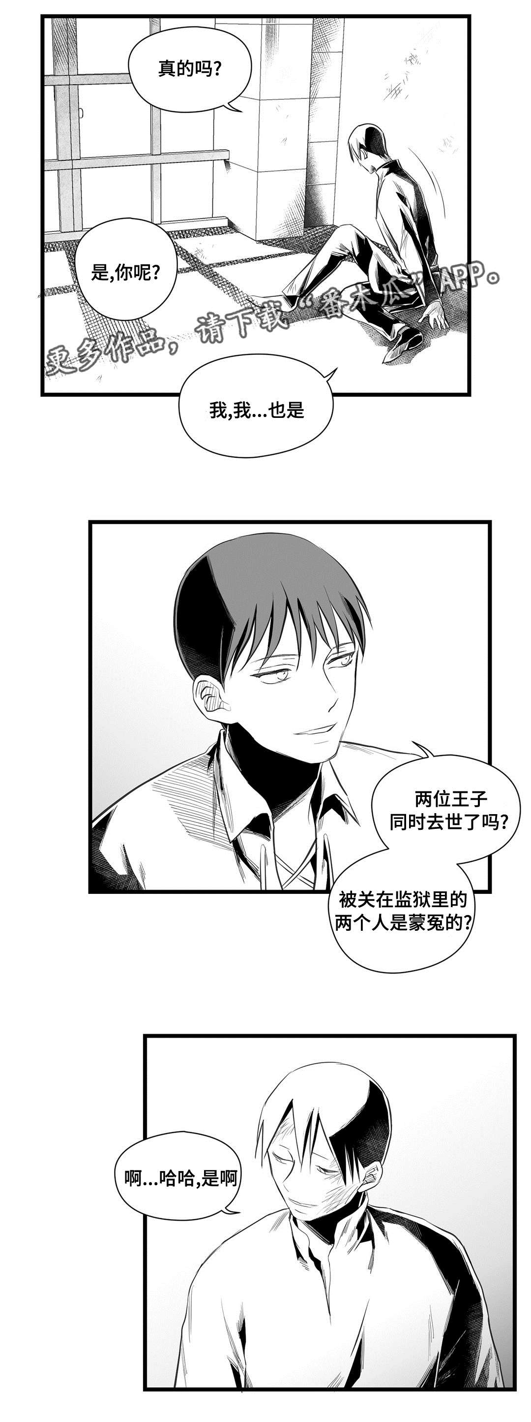第36话16