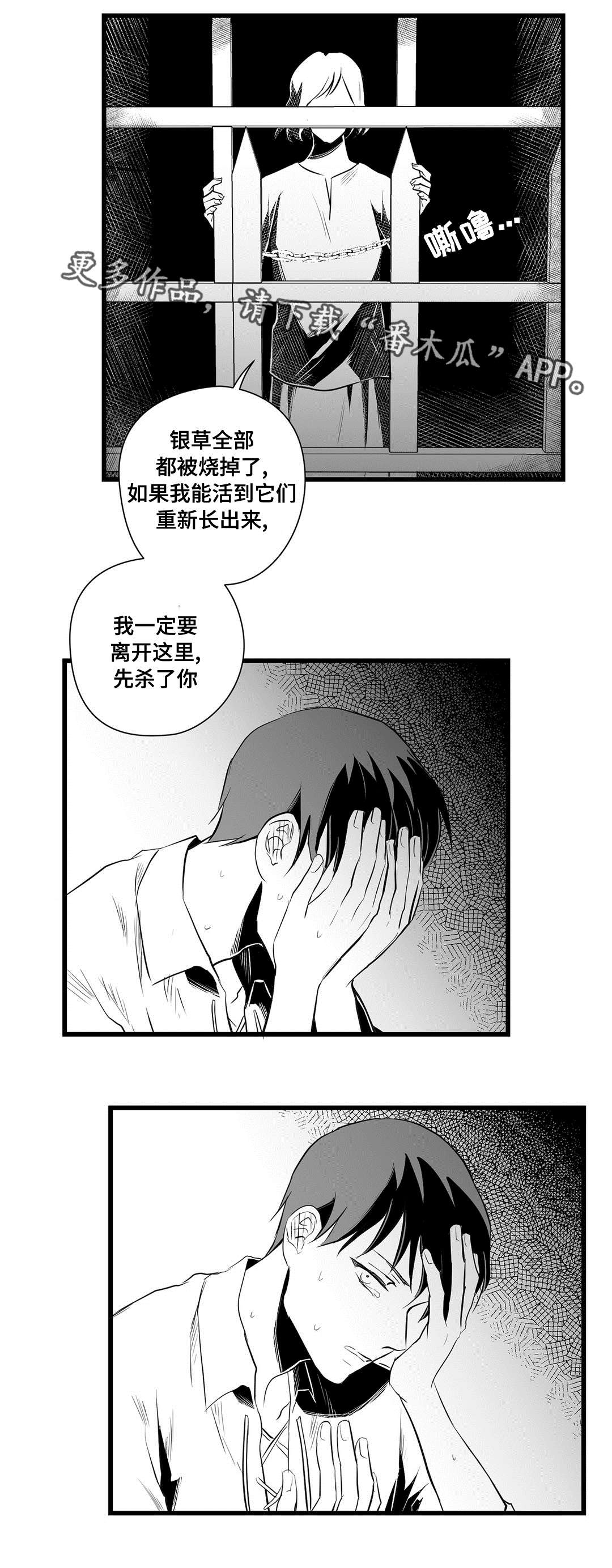 第34话3